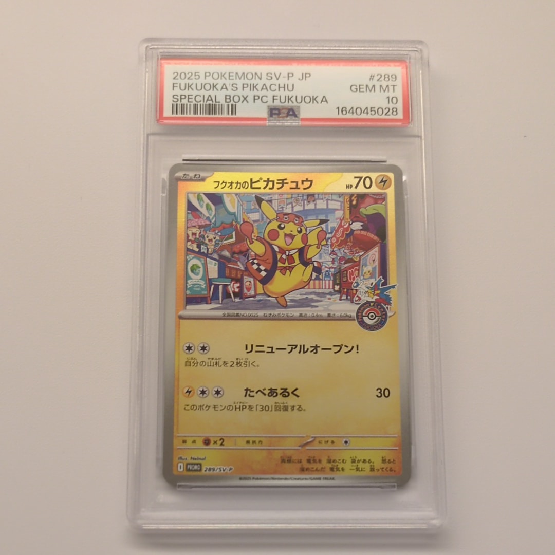 PSA10】ポンチョを着たピカチュウ: プロモ[XY-P 208/XY-P](BREAK