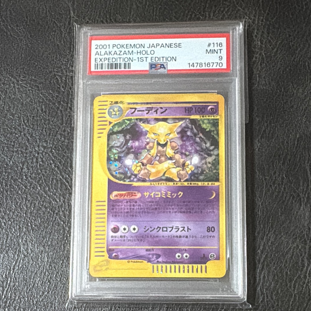 PSA10】フーディン ☆ :1ED [e1 116/128](ポケモンカードe 第1弾「基本