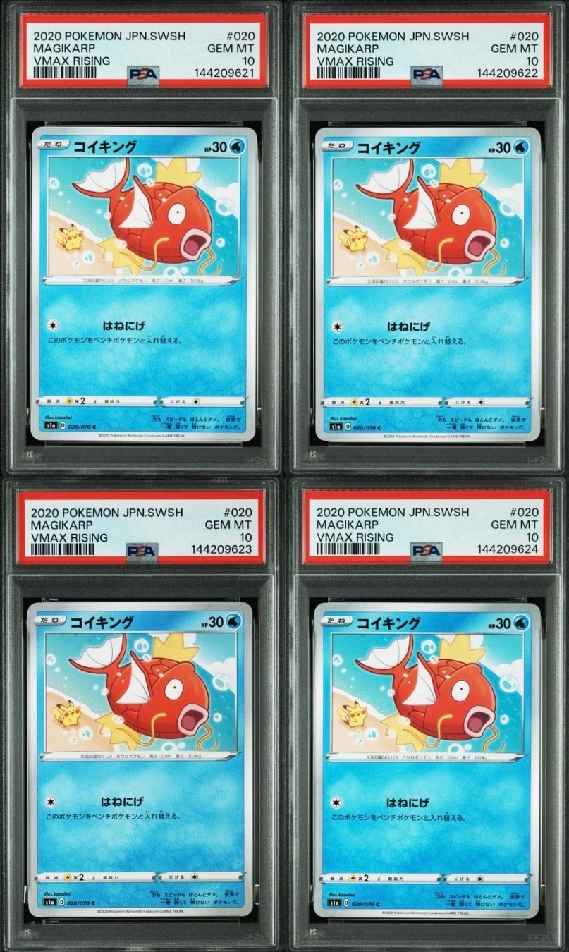 PSA10】コイキング C[S1a 020/070](強化拡張パック「VMAXライジング