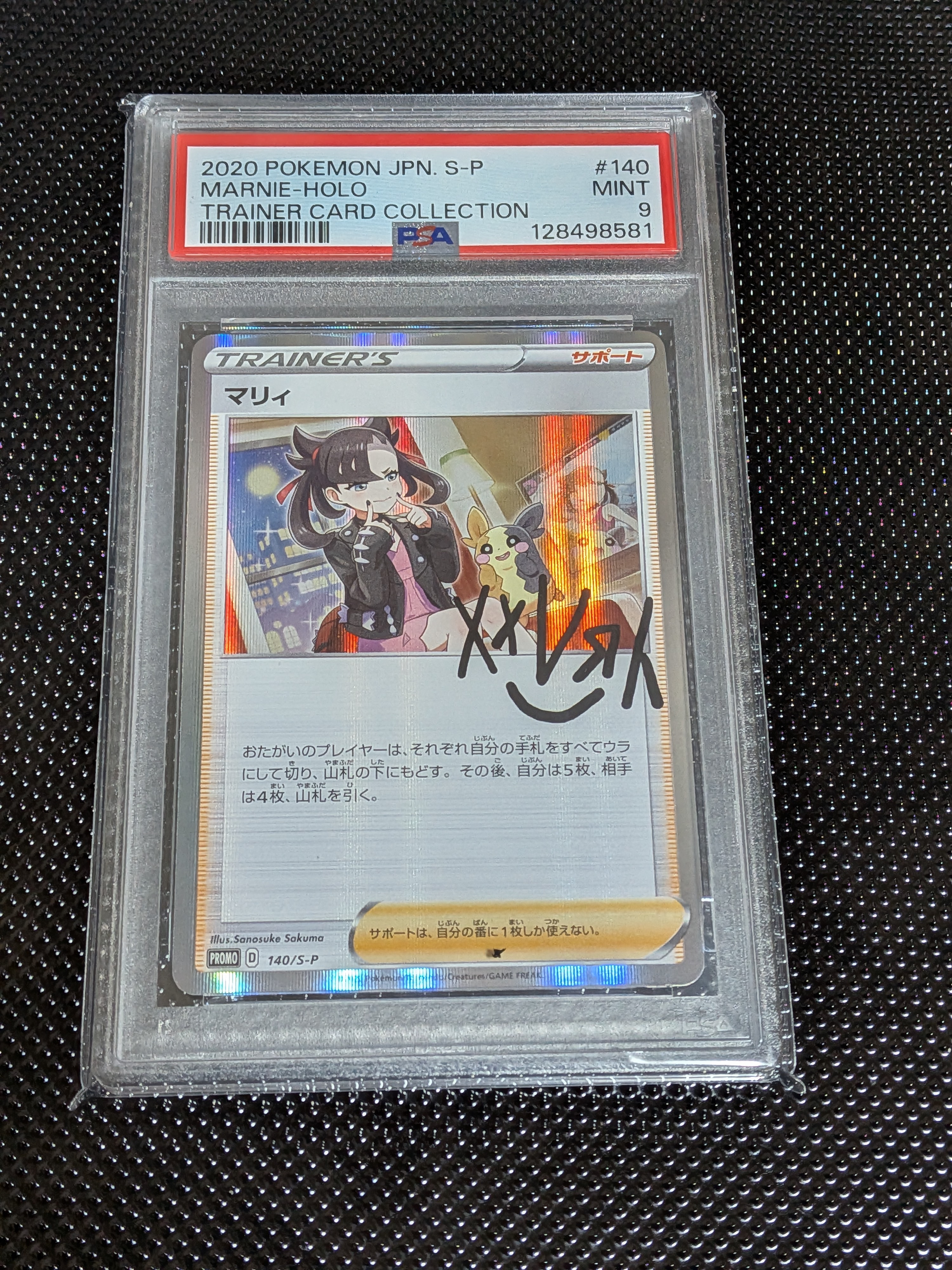 マリィ(マリィの練習): プロモ[S-P 140](プロモーションカード「S-P」)