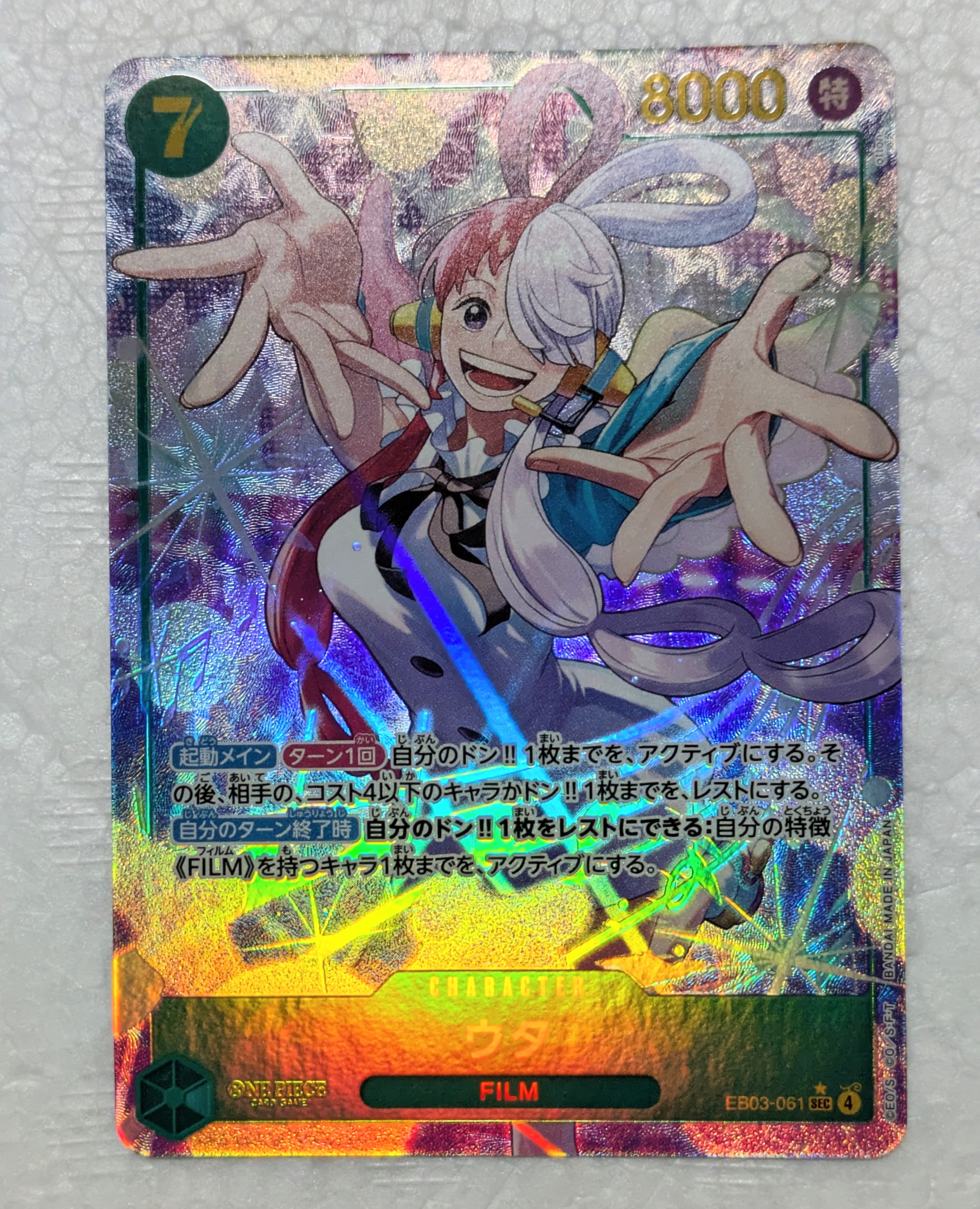 【psa10 】ヒロインズエディション　ウタ　SR SEC ワンピースカード ウタ SEC ヒロインズエディション - メルカリ