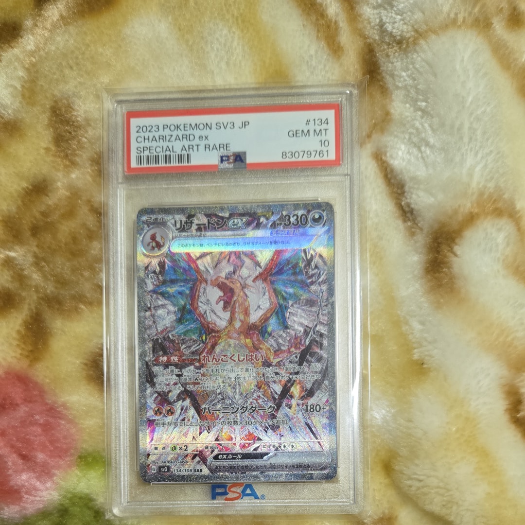 リザードンex SAR[SV3 134/108](拡張パック「黒炎の支配者」)