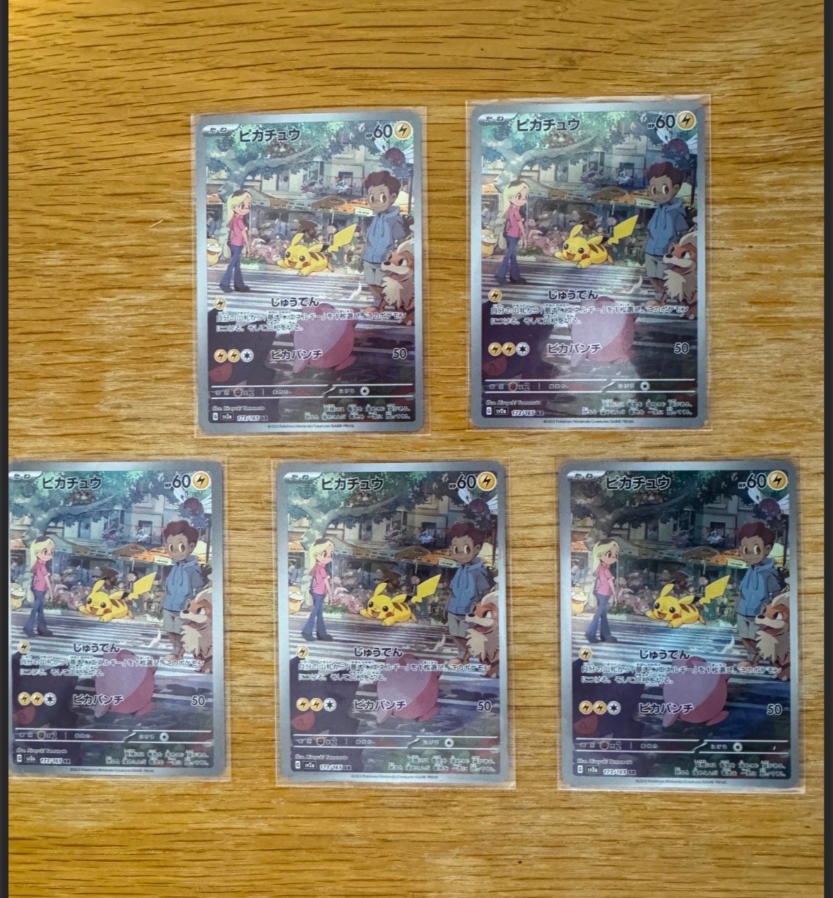 ピカチュウ AR[SV2a 173/165](強化拡張パック「ポケモンカード151」)