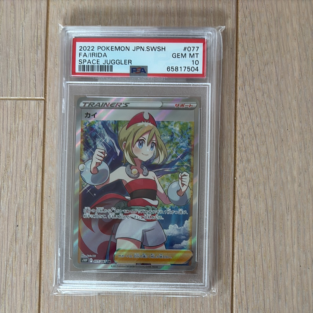 PSA10】カイ SR[S10P 077/067](拡張パック「スペースジャグラー」) 1枚