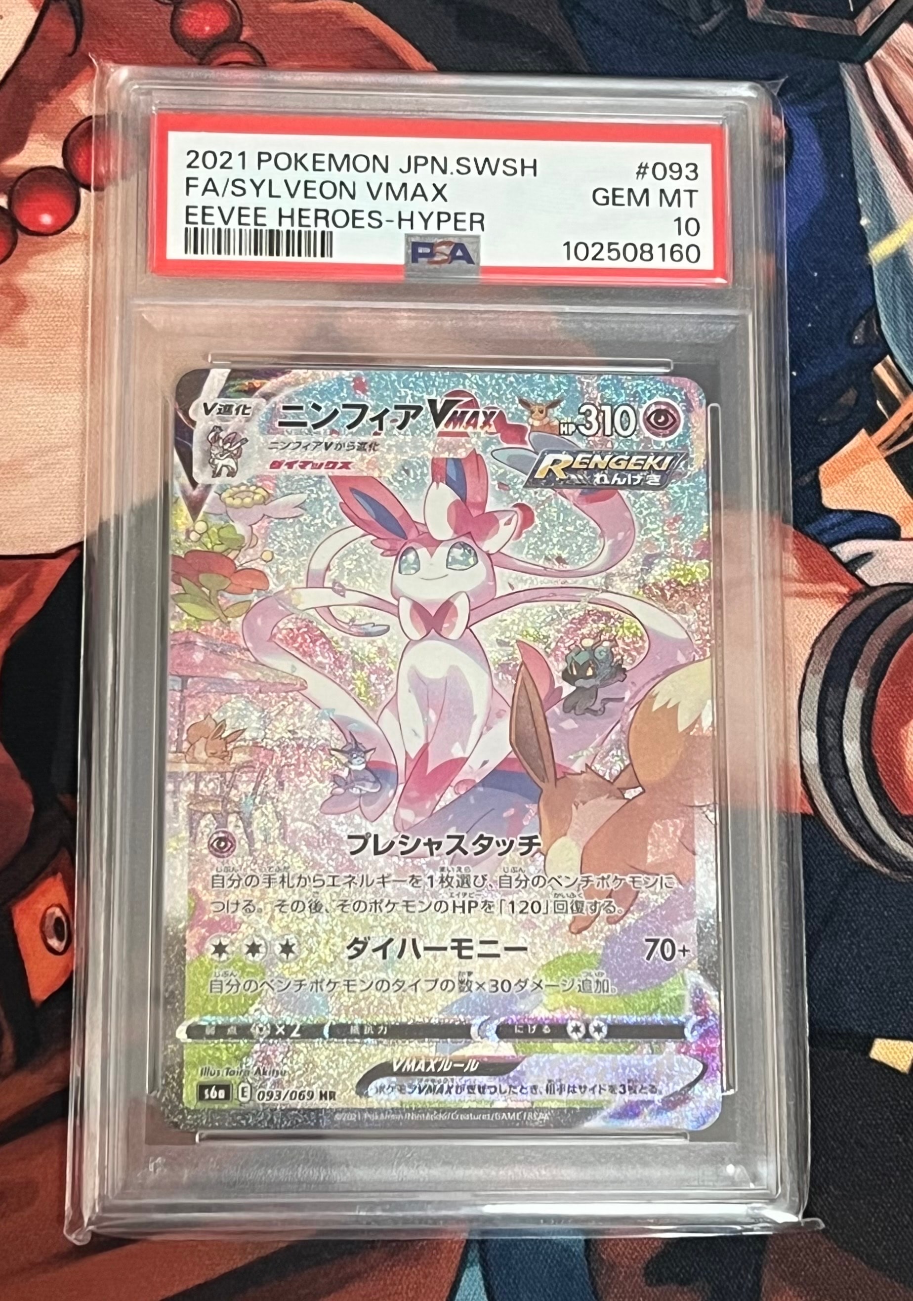 PSA10】ミュウ ふしぎなしっぽ UR[S8a 030/028](拡張パック「25th