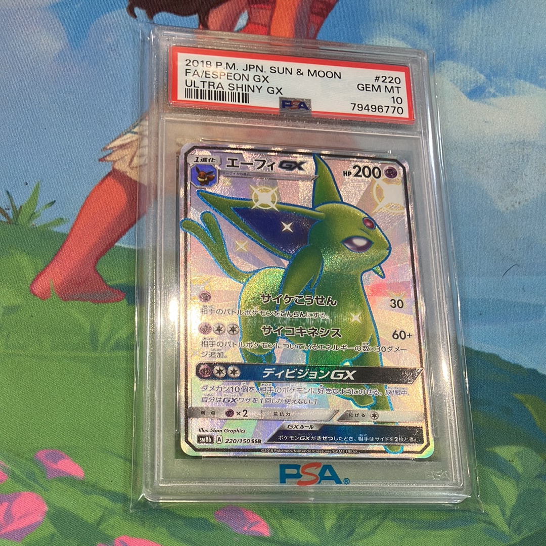 エーフィGX SSR SM8b GXウルトラシャイニー 220/150 エーフィGX PSA10