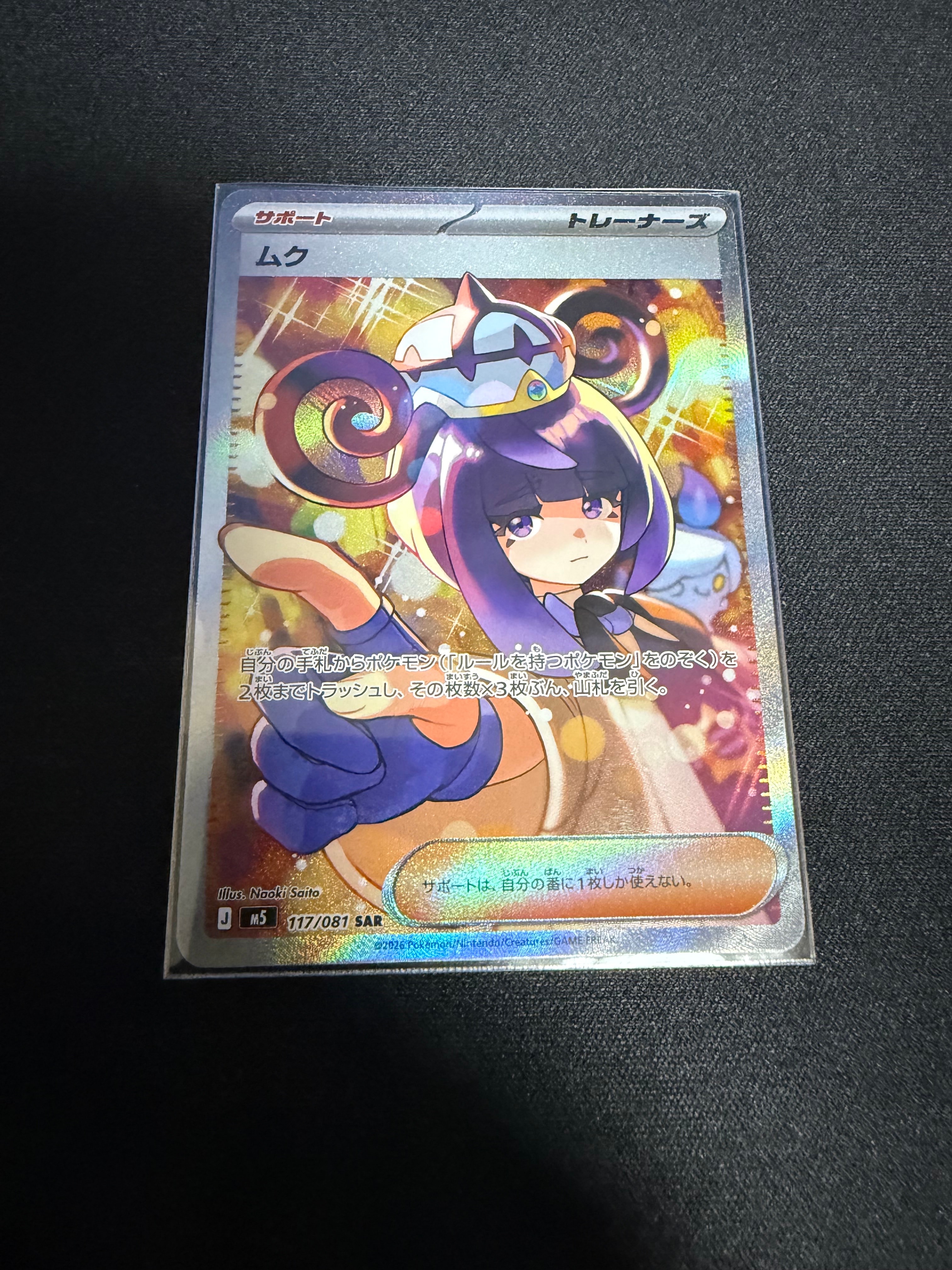 PSA10】ニャース P [SV-P 192](スタートデッキ Generations