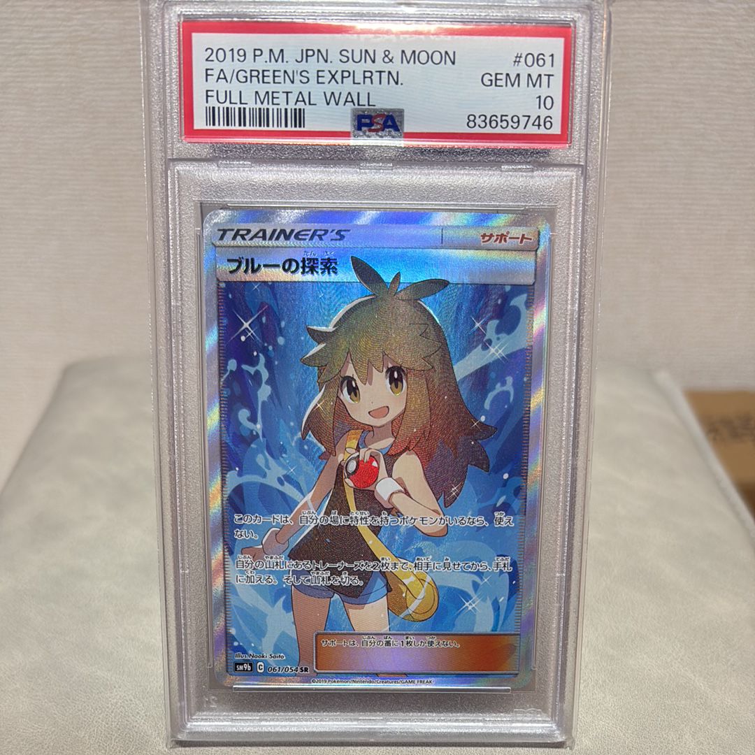ブルーの探索 SR[SM9b 061/054](強化拡張パック「フルメタルウォール」)