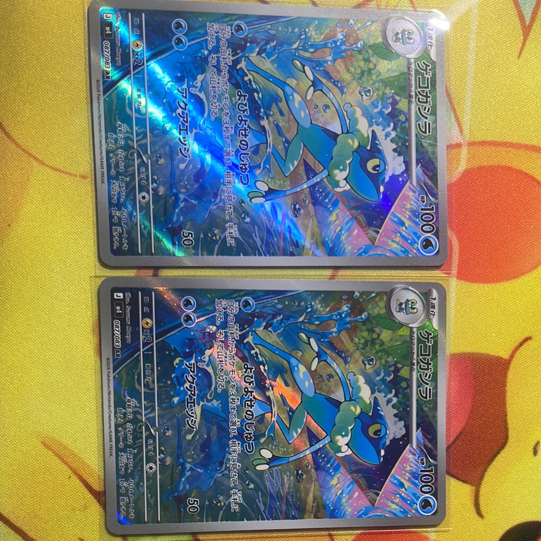 ゲコガシラ AR [M4 087/083](拡張パック「ニンジャスピナー」)