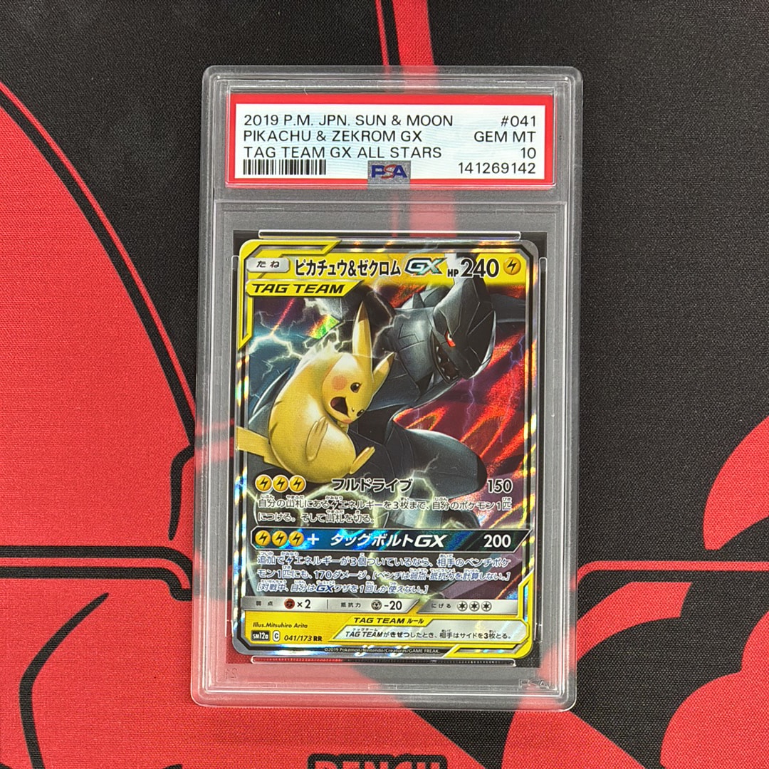 ピカチュウ&ゼクロムGX RR [SM12a 041/173](ハイクラスパック「TAG TEAM GX タッグオールスターズ」)