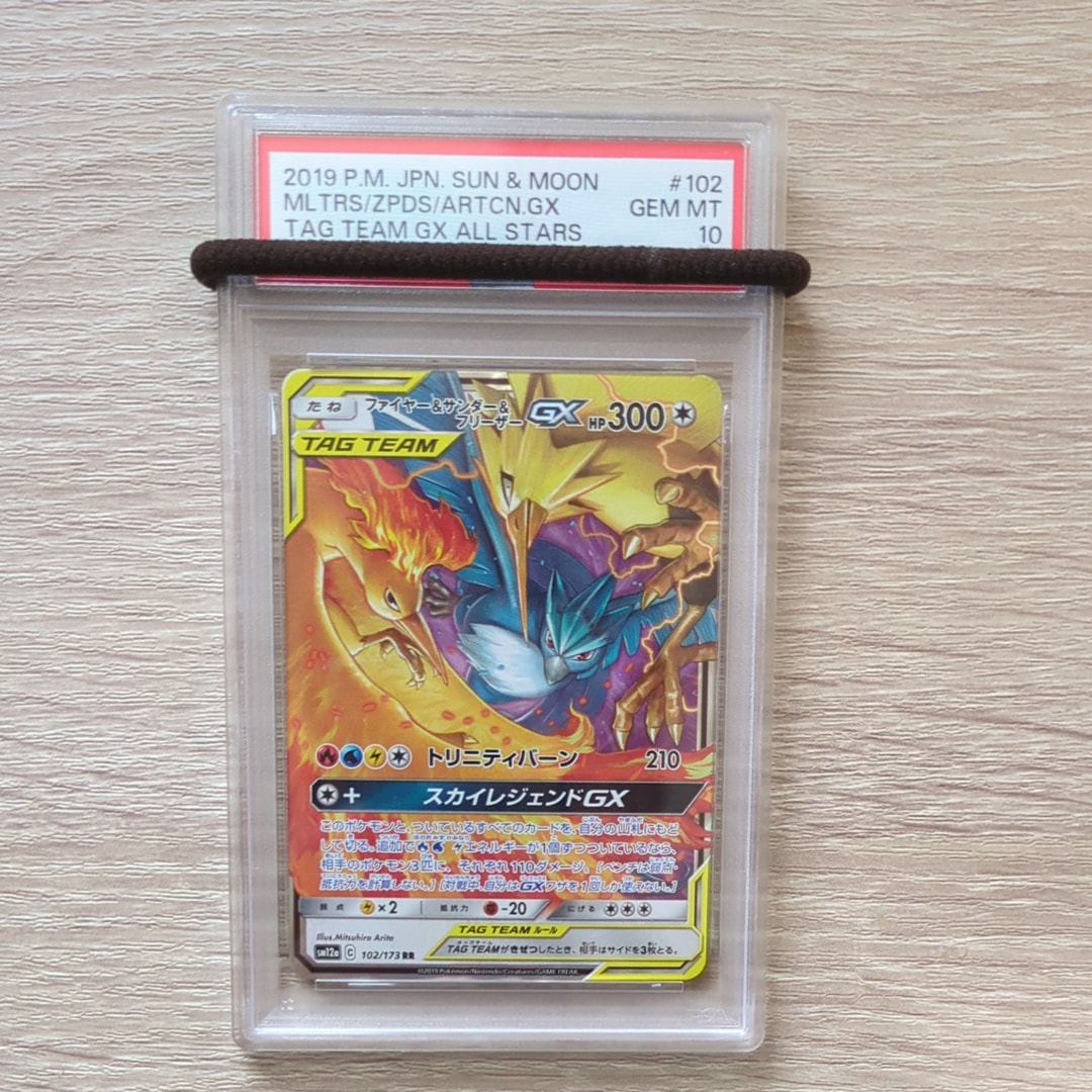 ファイヤー&サンダー&フリーザーGX RR [SM10b 035/054](強化拡張パック