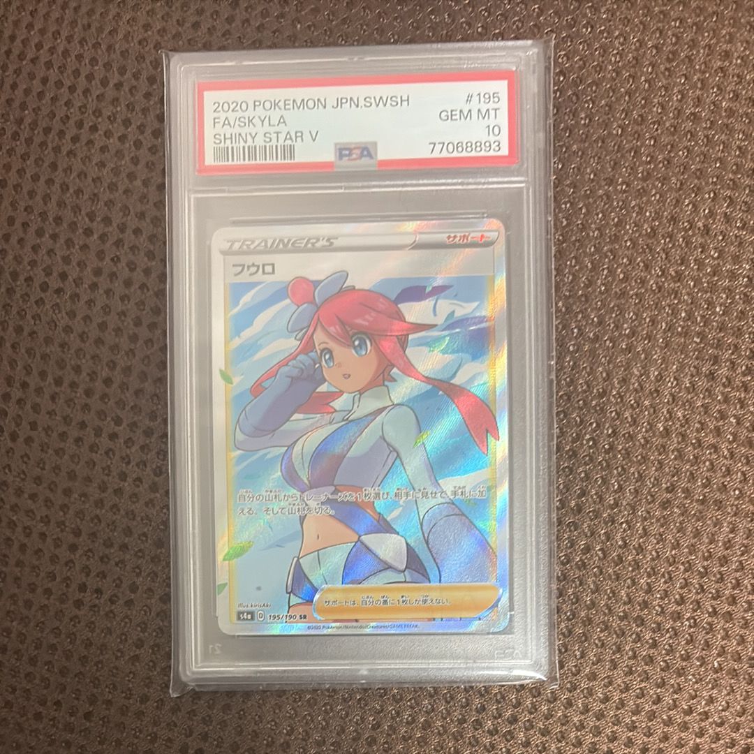 フウロ SR[S4a 195/190](ハイクラスパック「シャイニースターV」)