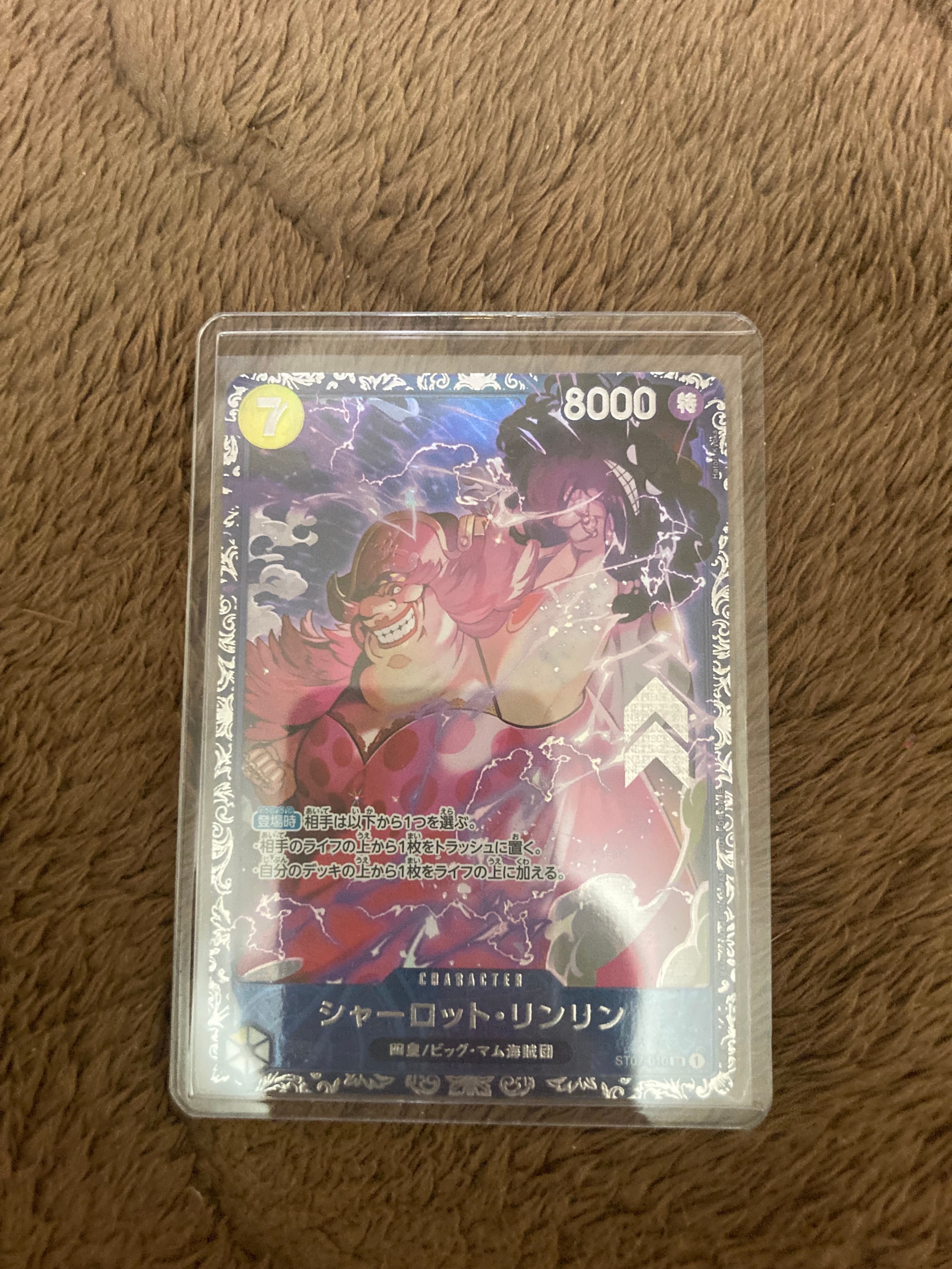 シャーロット・リンリン SR [ST07-010] (フラッグシップバトル 10月 ベスト8記念品)