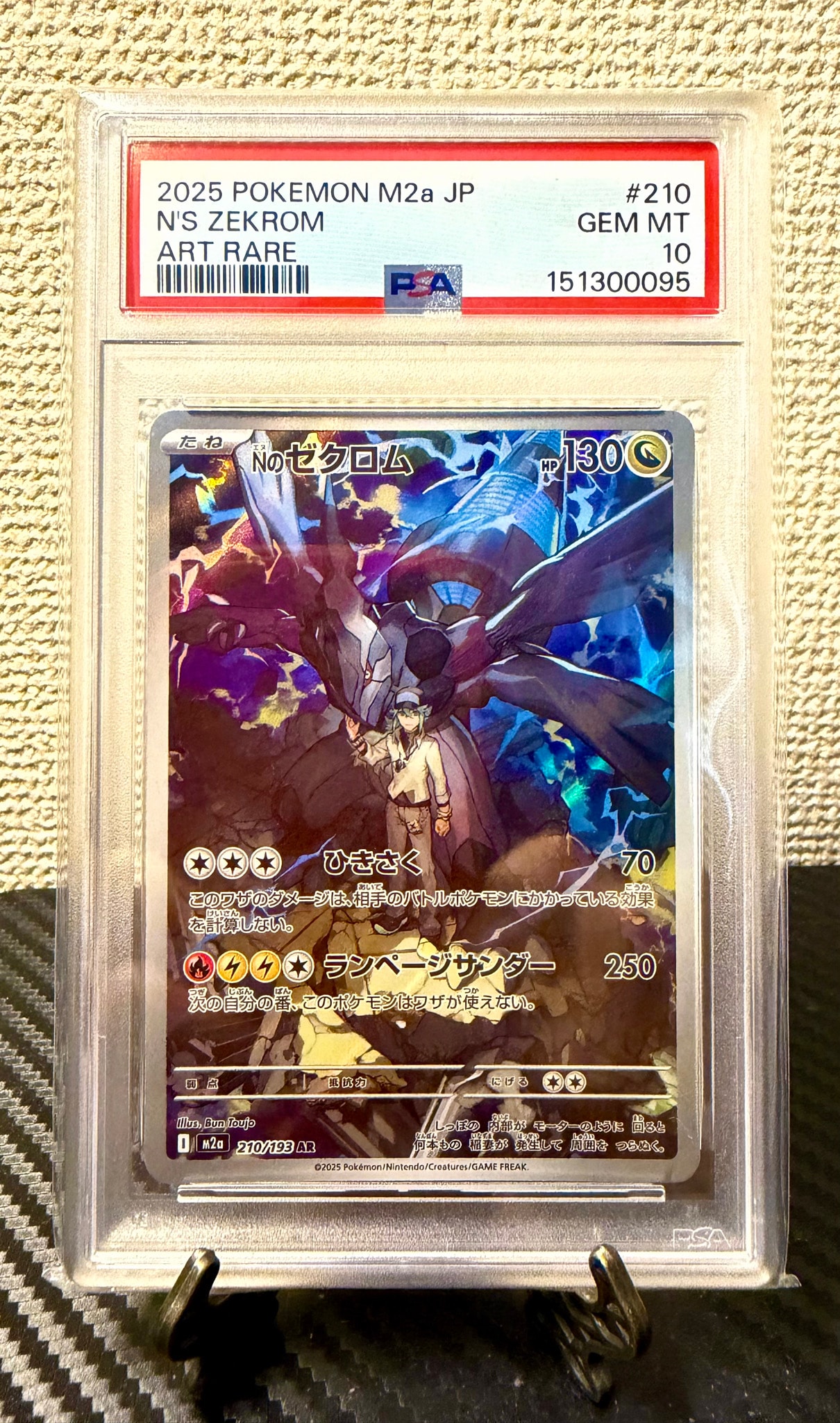 Nのゼクロム AR [M2a 210/193](ハイクラスパック「MEGAドリームex