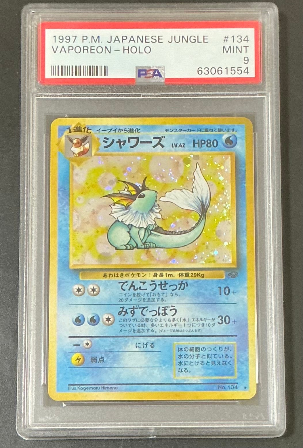 ピカチュウ [XY-20th 018/072](ポケットモンスターカードゲーム