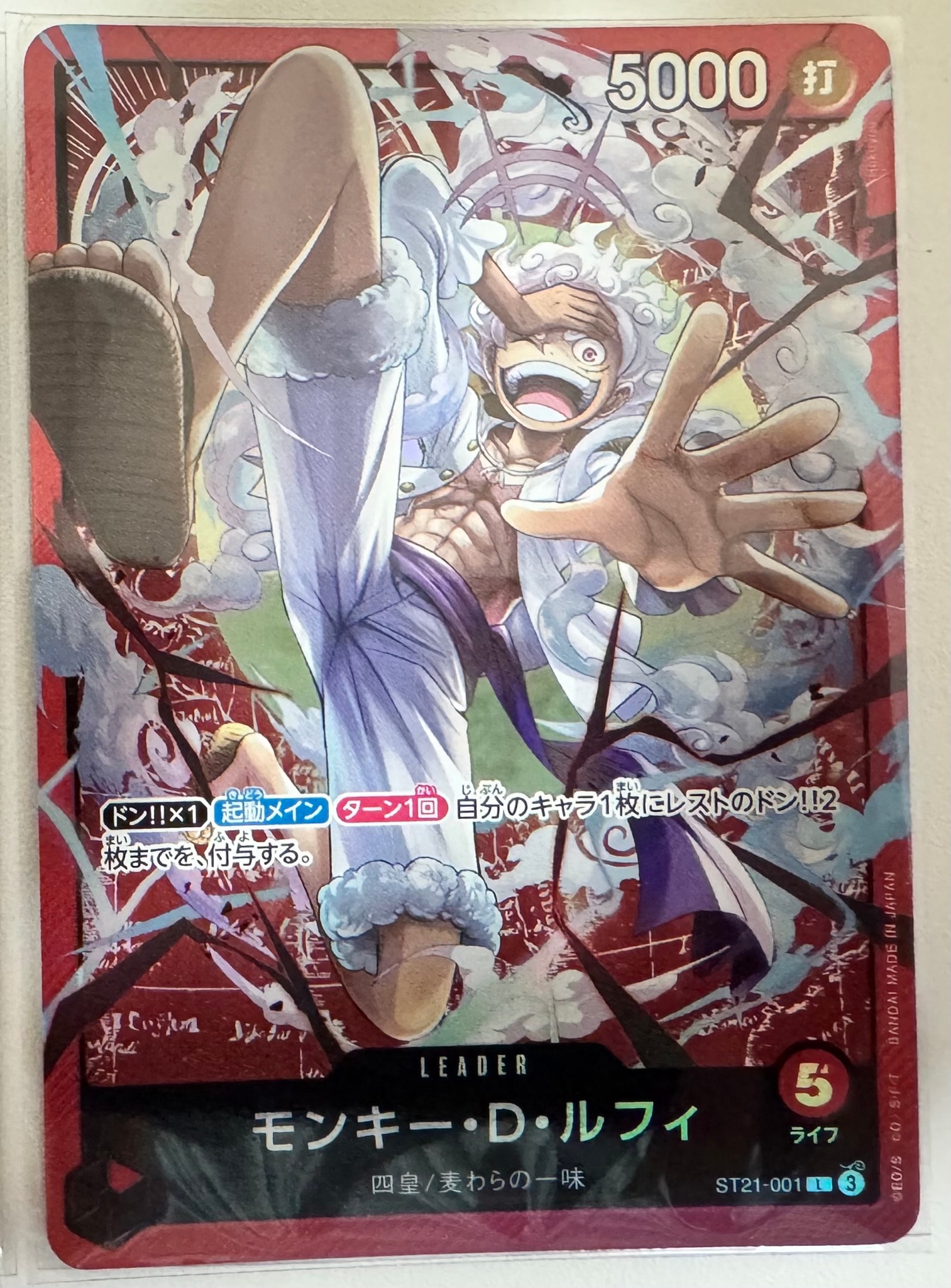 PSA10】モンキー・D・ルフィ L [ST21-001](スタートデッキEX「ギア5