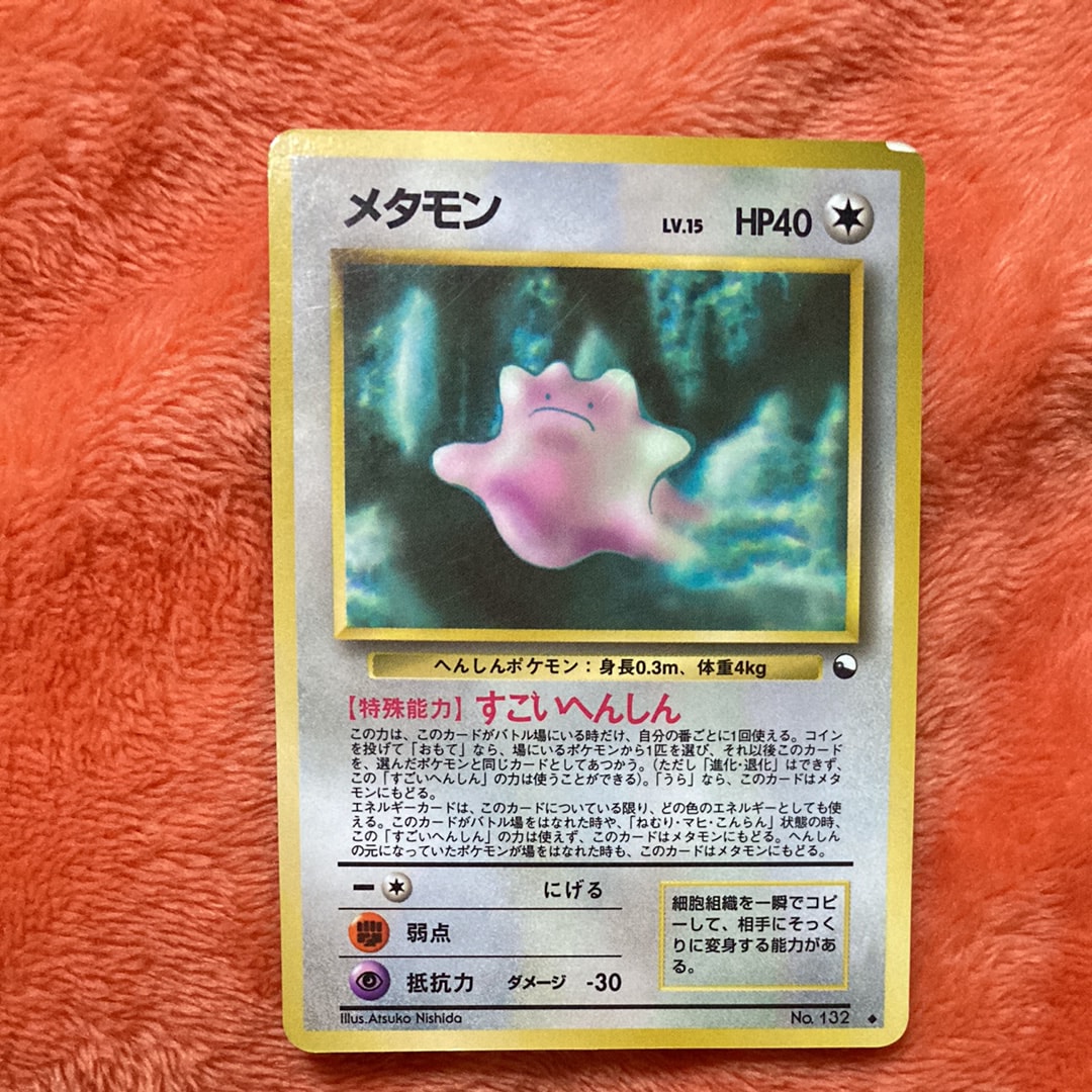 旧裏 メタモン 拡張シート ポケモンカード旧裏没デッキまとめて紹介