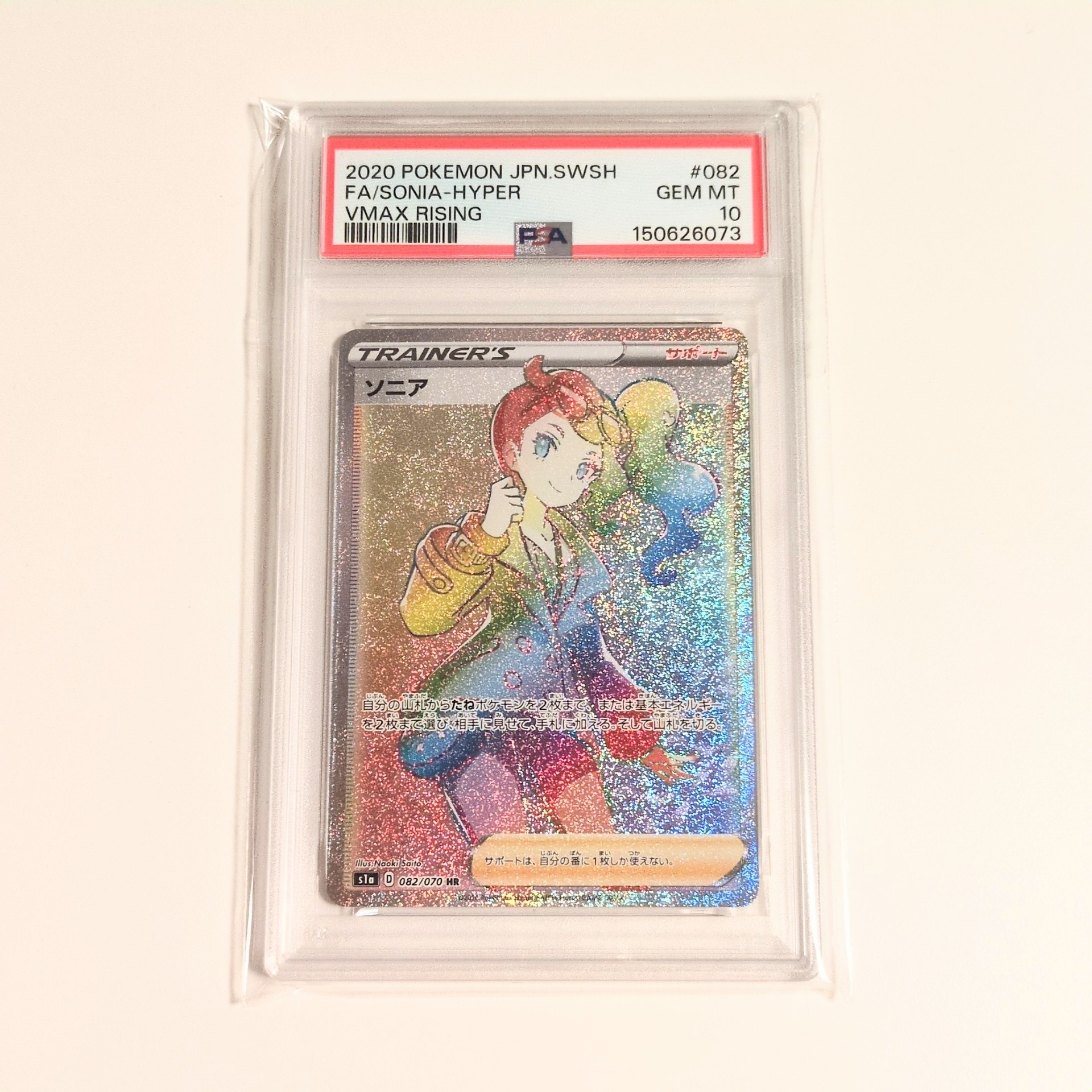 ヤドン&コダックGX RR [SM11 011/094](拡張パック「ミラクルツイン