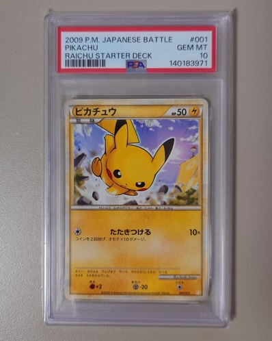 ピカチュウ ポケモンカード バトルスタートデッキ psa10 001/011 ピカチュウ ポケモンカード バトルスタートデッキ psa10 001/011