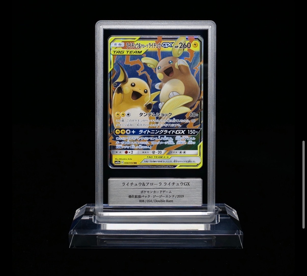 ラティアスex SAR [SV7a 087/064](強化拡張パック「楽園ドラゴーナ