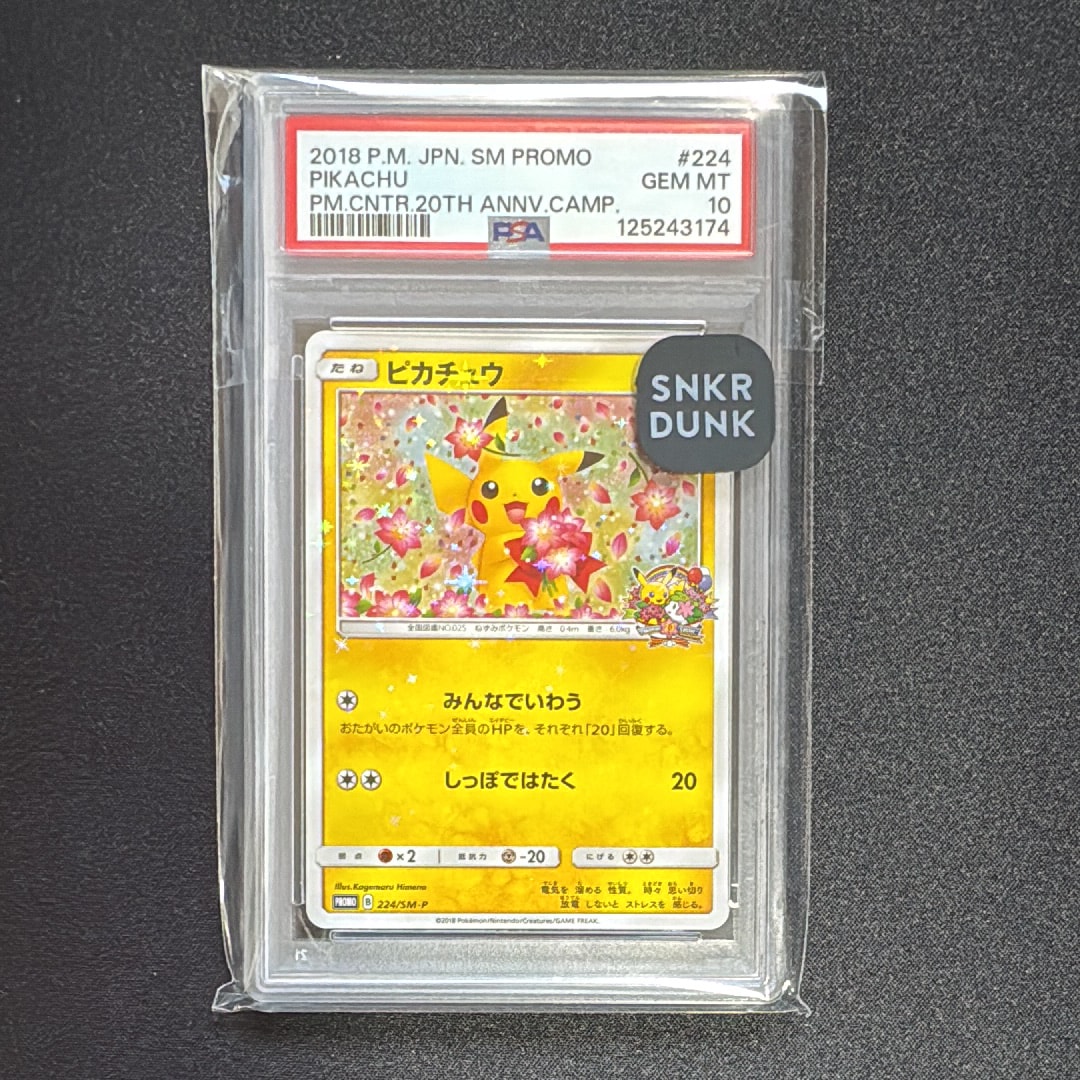 ピカチュウ: プロモ[SM-P 224](プロモーションカード「SM-P」)の新品