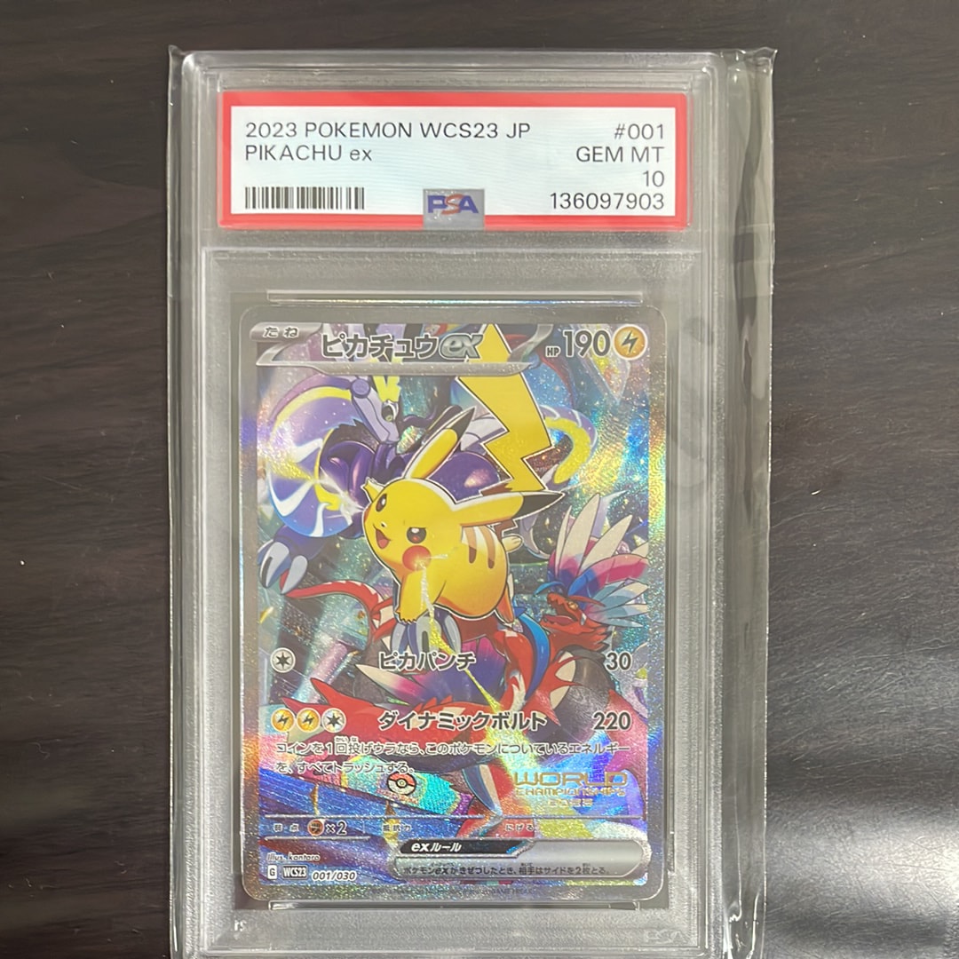 ピカチュウex [WCS23 001/030](ポケモンワールドチャンピオンシップス2023横浜 記念デッキ「ピカチュウ」)