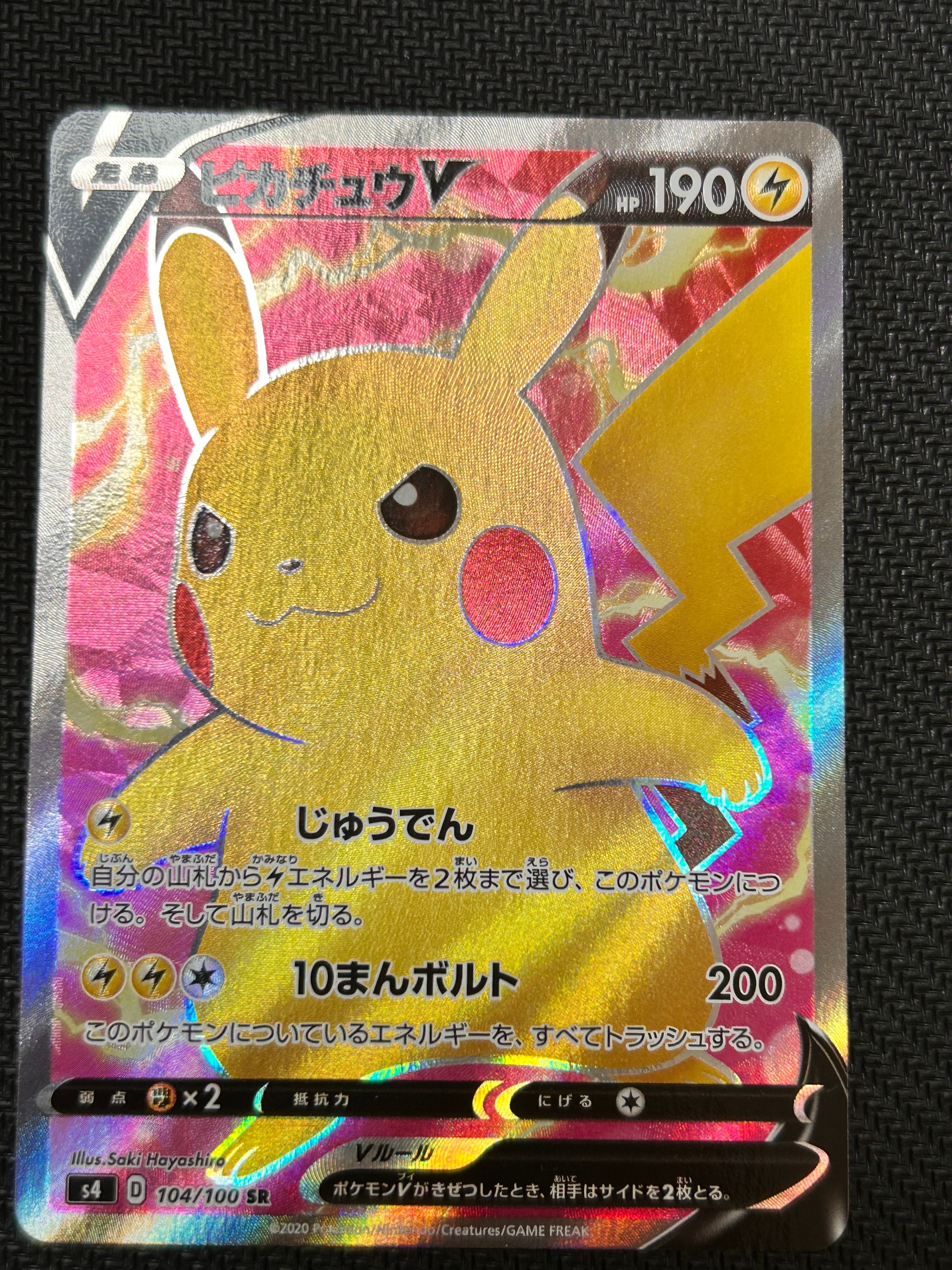 レシラムex SAR [SV11W 168/086](拡張パック「ホワイトフレア」)の新品