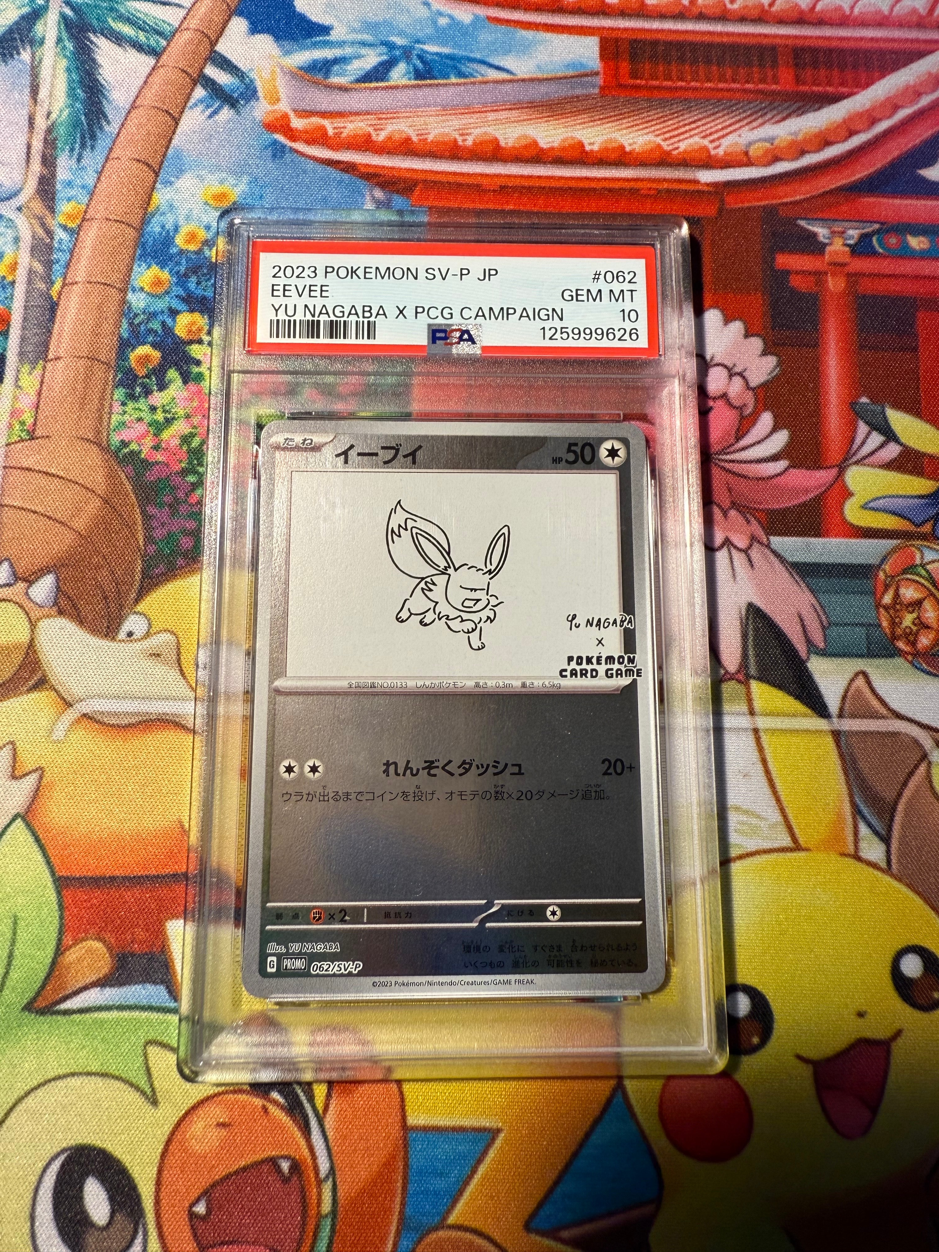 イーブイ: プロモ [SV-P 062](「YU NAGABA×ポケモンカードゲーム」プロモーションカード「SV-P」)