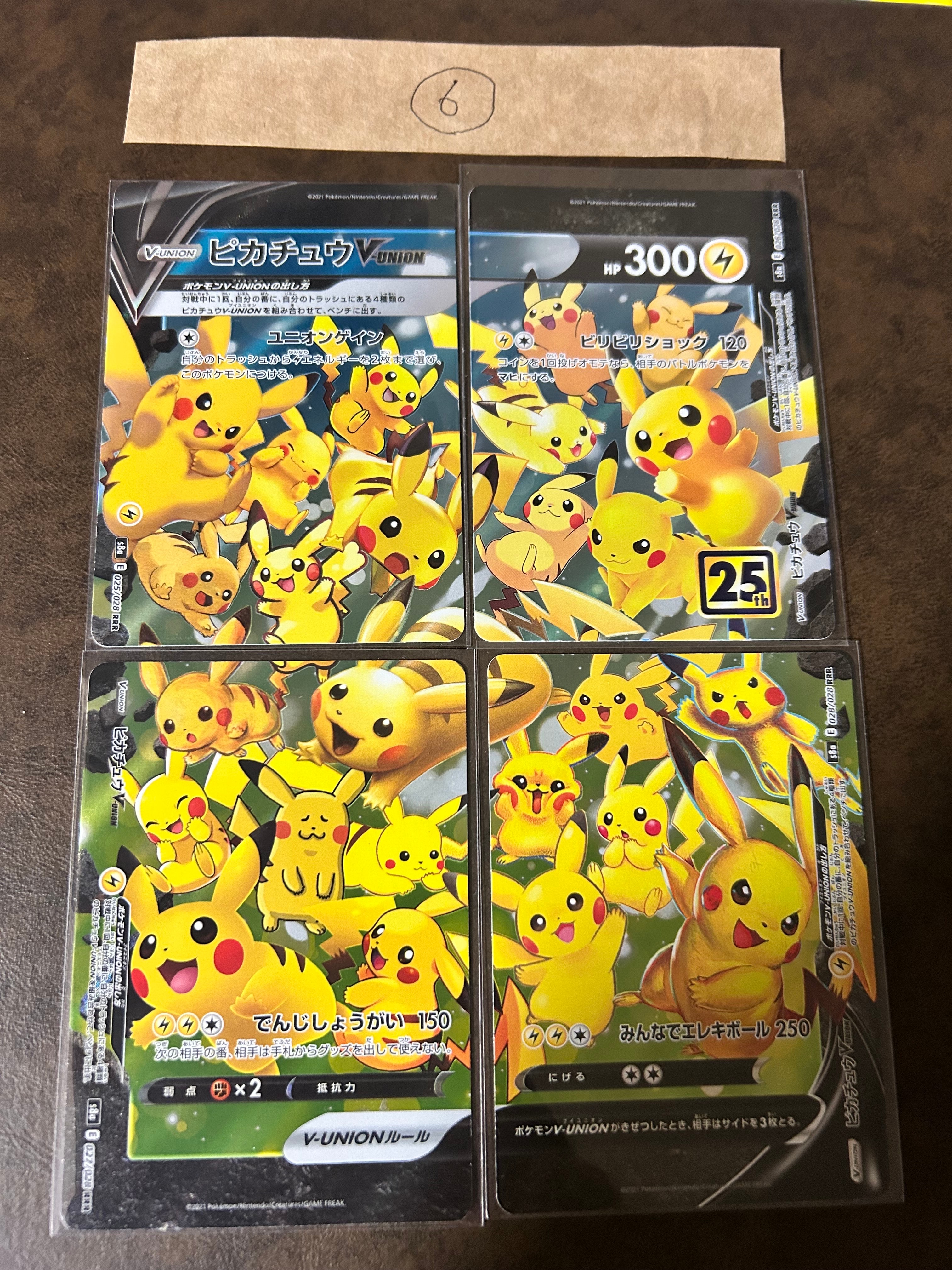 ピカチュウV-UNION RRR[s8a 025-028/028](拡張パック「25th アニバーサリーコレクション」)