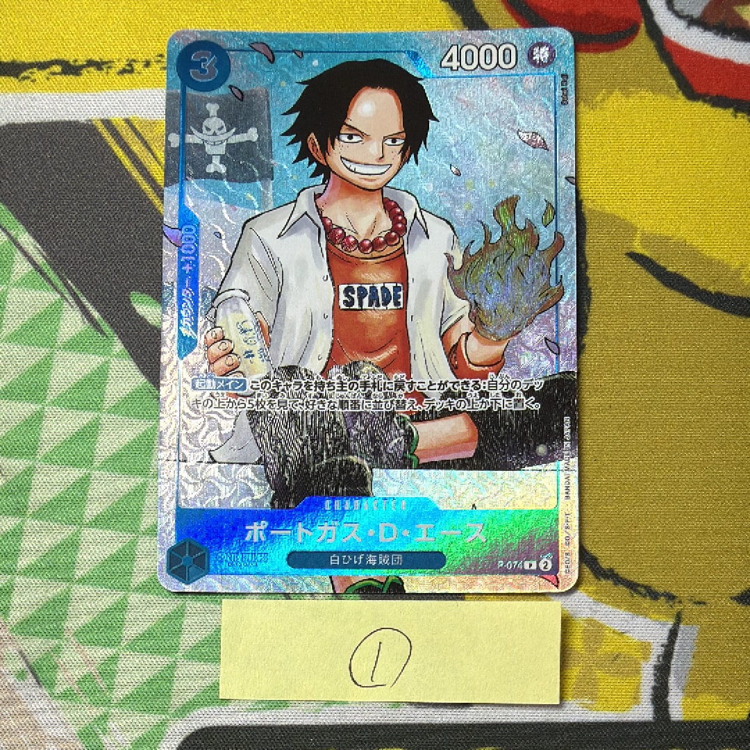 PSA10】ポートガス・D・エース P [P-074](プロモーションカード「最強