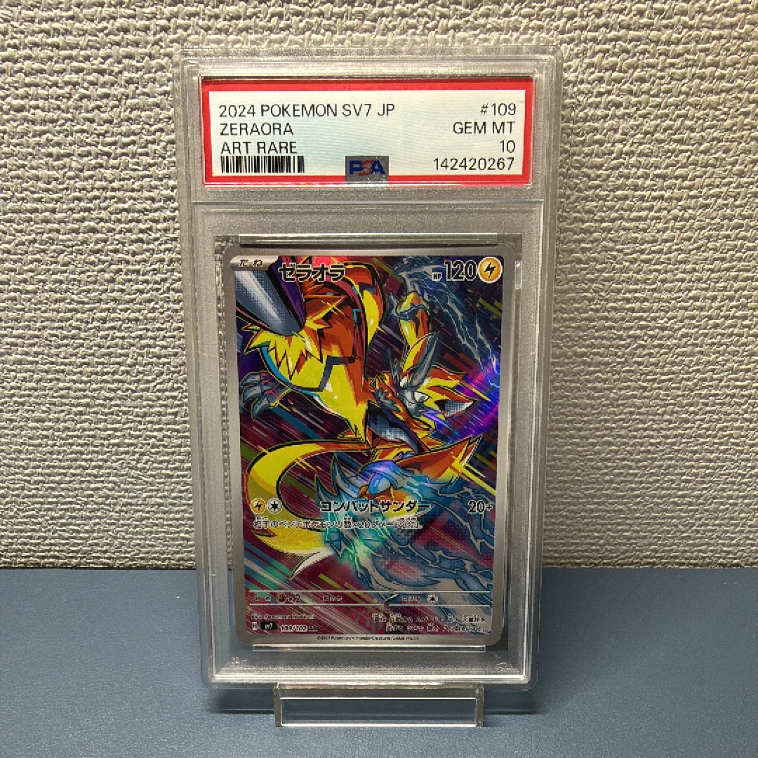 PSA10】ゼラオラ AR [SV7 109/102](拡張パック「ステラミラクル」) 1枚