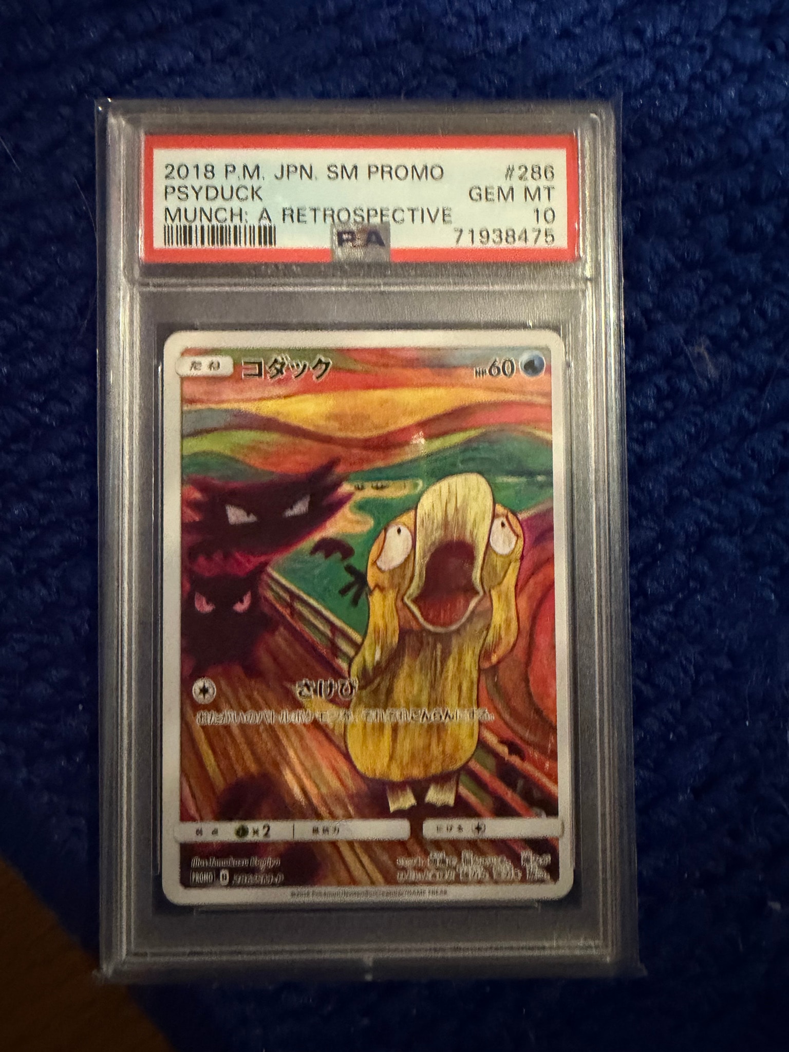 コダック:ムンク展×ポケモンカード PROMO SM-Pプロモカード PSA9 コダック:ムンク展×ポケモンカード PROMO SM-Pプロモカード PSA9