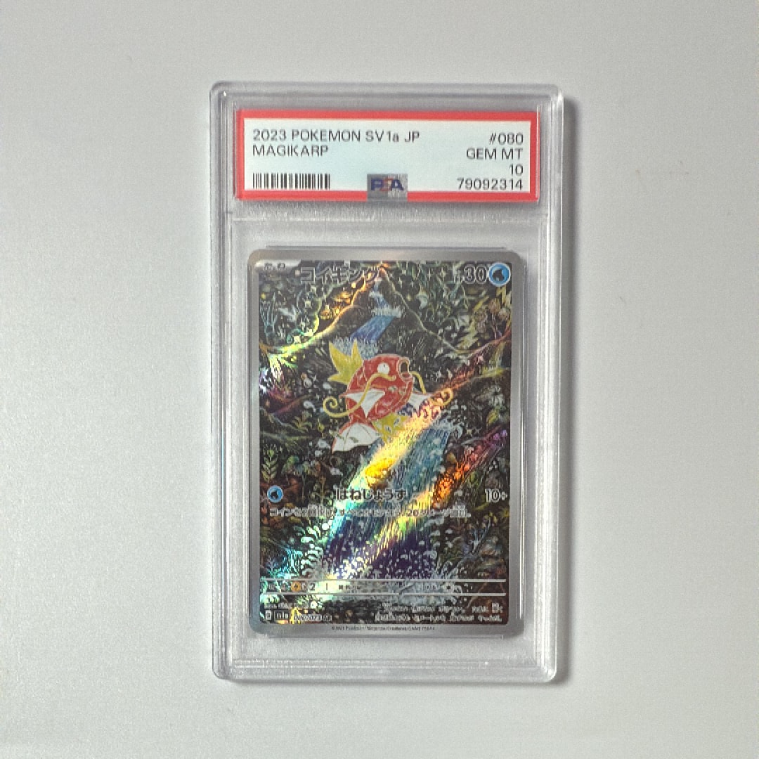 コイキング AR[SV1a 080/073](スカーレット&バイオレット 拡張パック「トリプレットビート」)