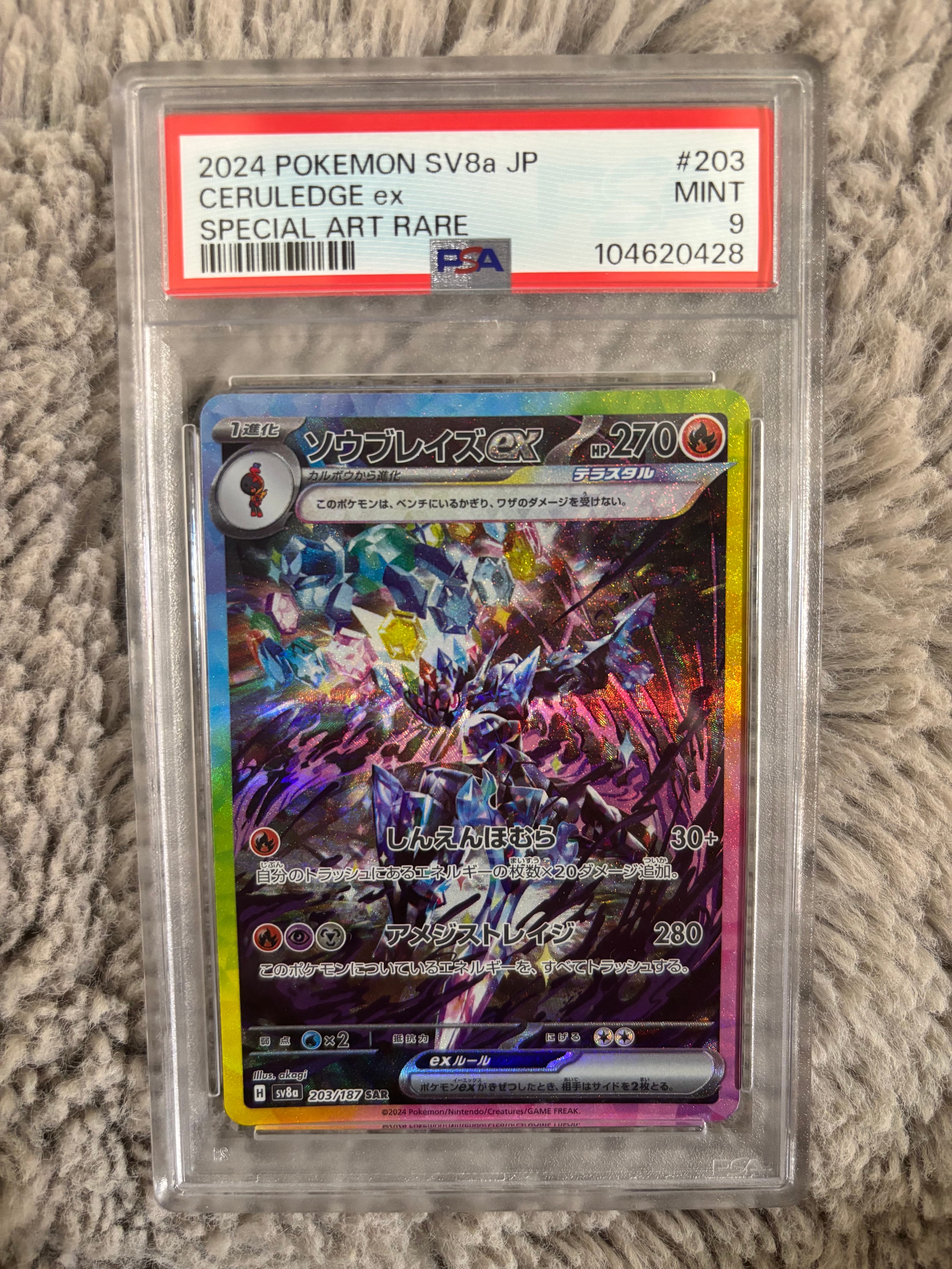 PSA10】ミュウex SSR [SV4a 327/190](ハイクラスパック「シャイニー