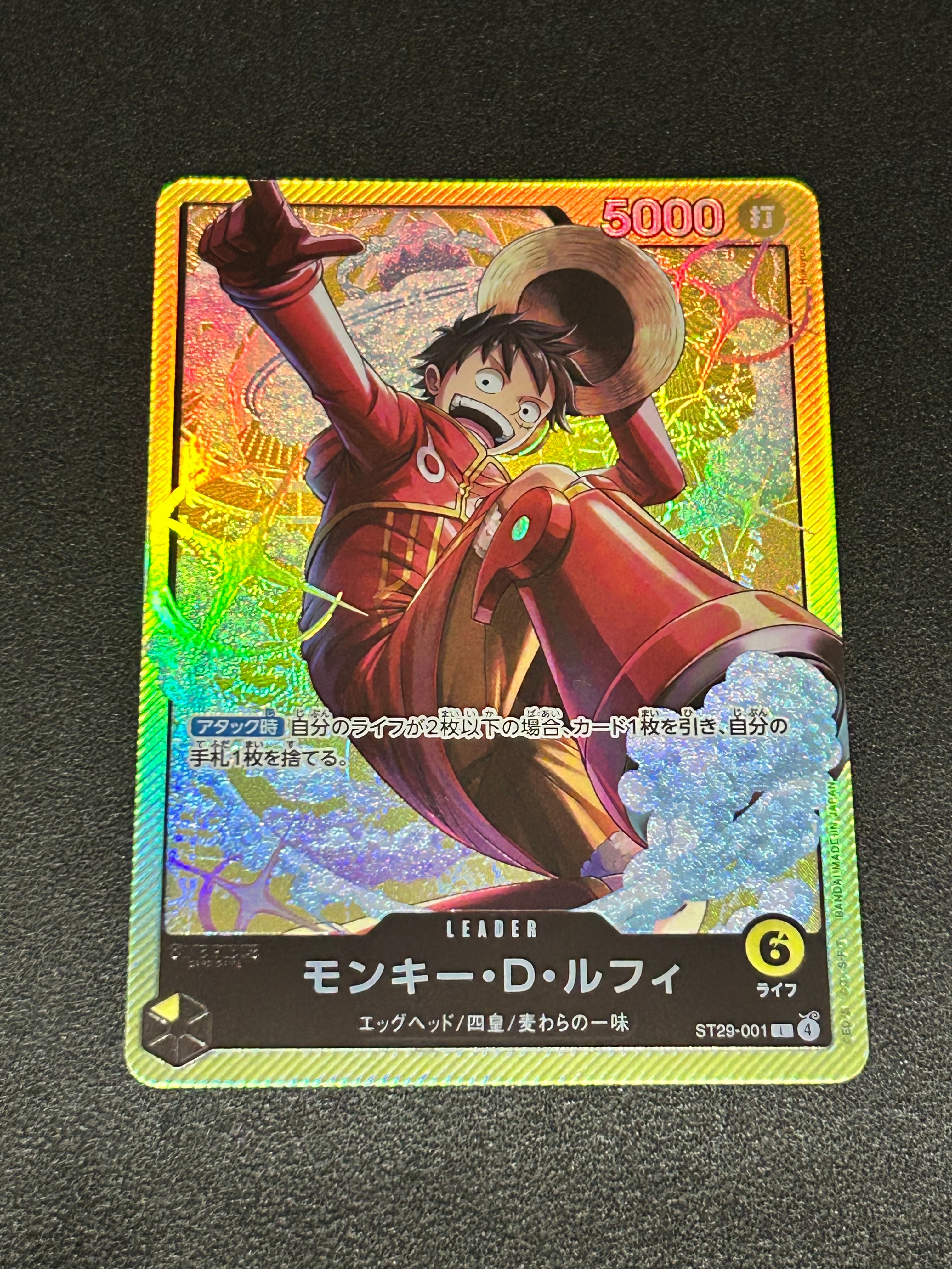 モンキー・D・ルフィ L [ST29-001](スタートデッキ「エッグヘッド