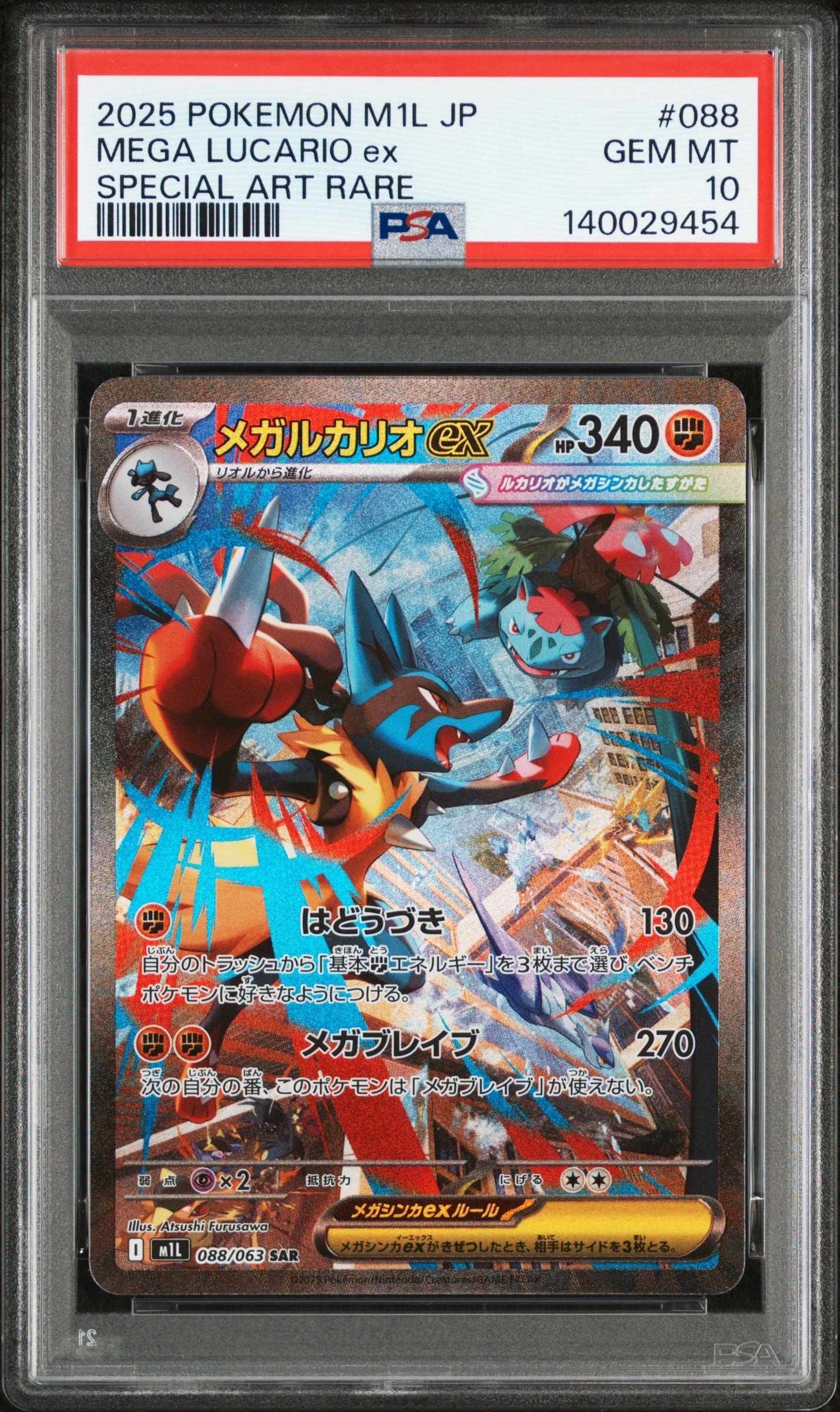 PSA9】メガリザードンYex MUR仕様 [MC 766/742](スタートデッキ100