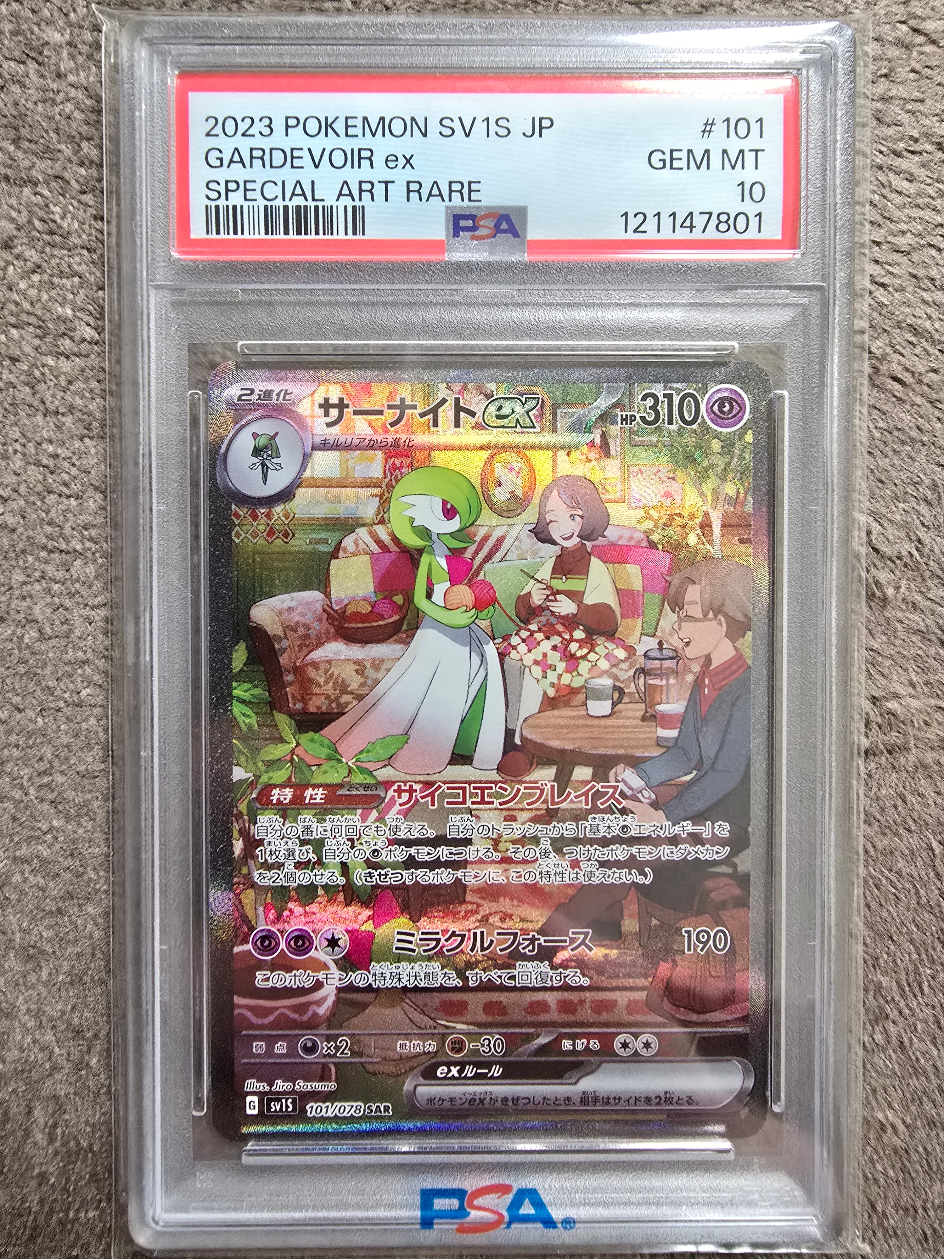 サーナイトex SAR[SV1S 101/078](スカーレット&バイオレット 拡張パック「スカーレットex」)