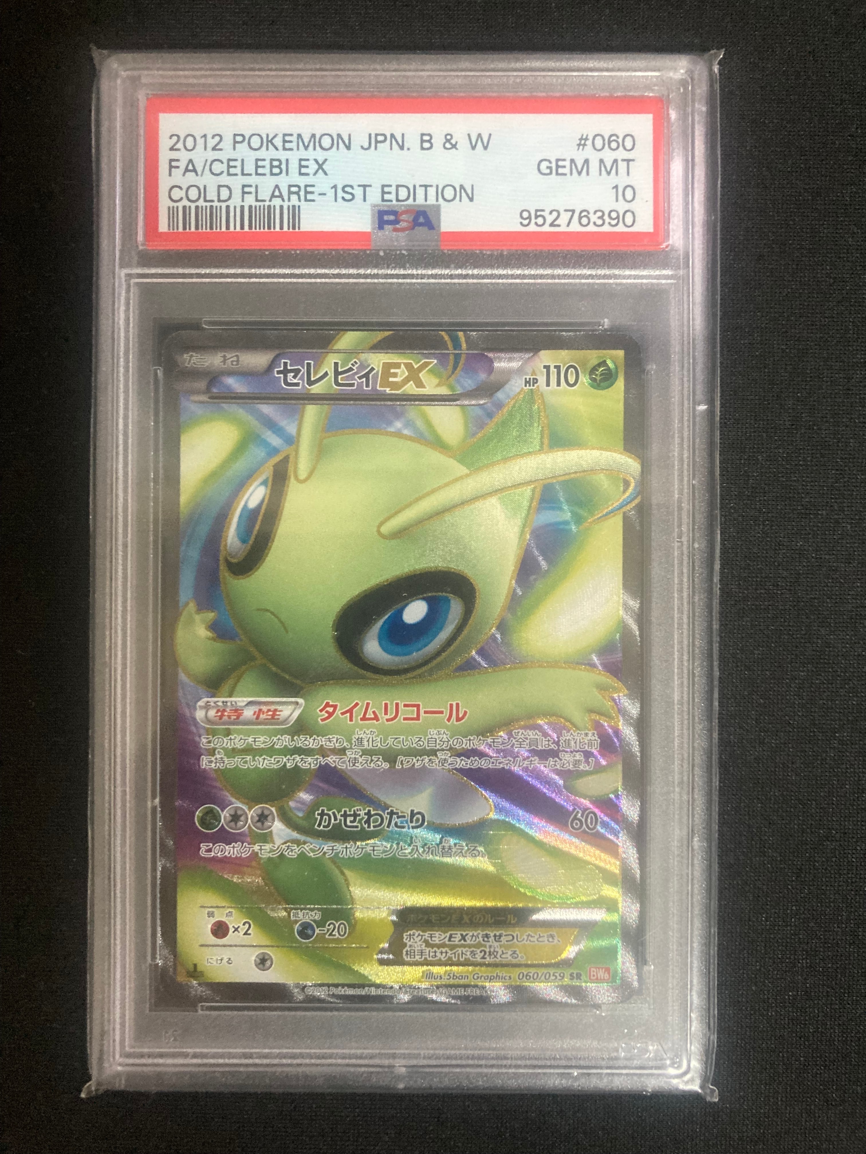 PSA9】カビゴン [CLF 016/032](ポケモンカードゲーム Classic) 1枚の