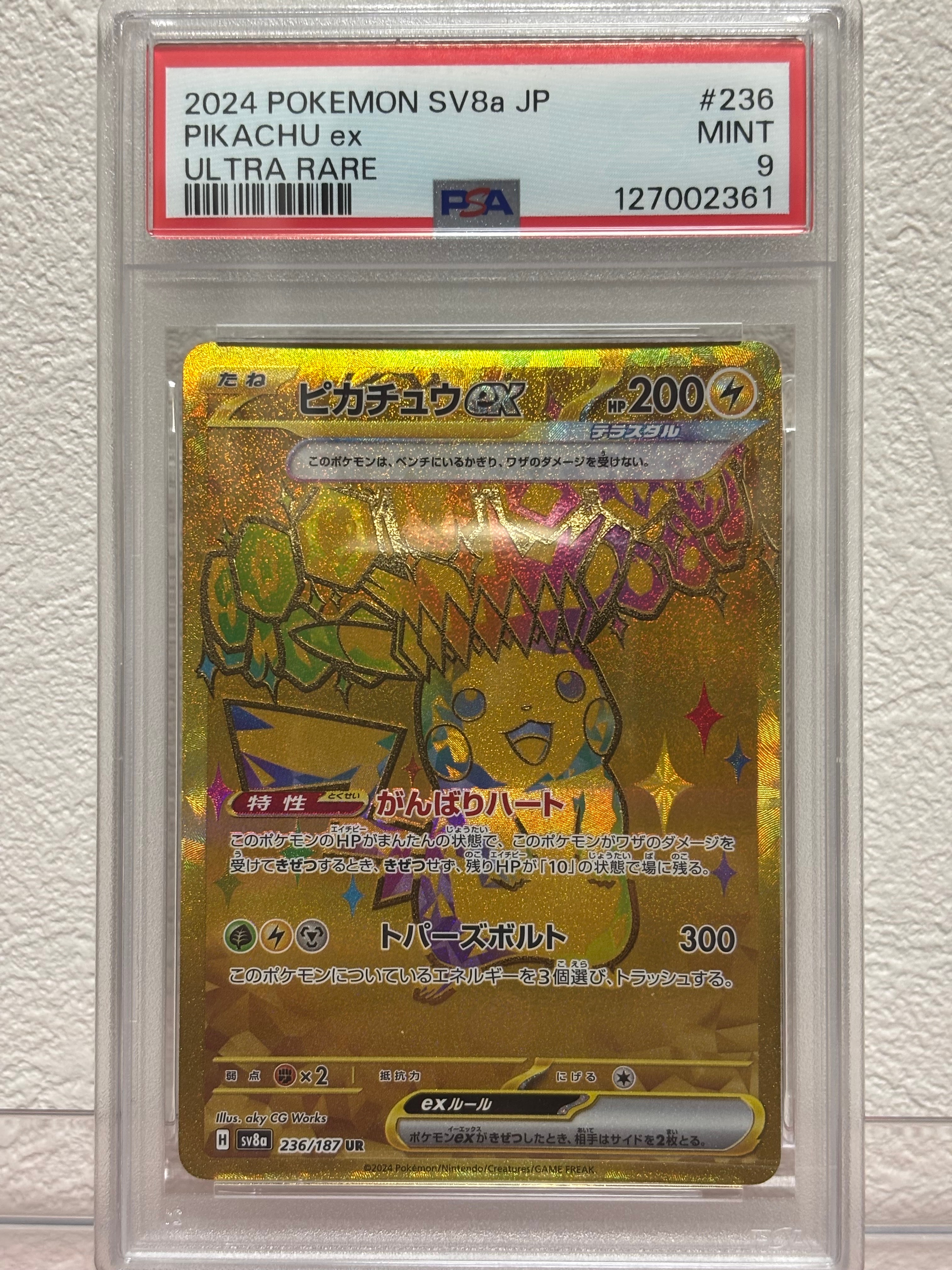 ピカチュウex UR [SV8a 236/187](ハイクラスパック「テラスタルフェスex」)