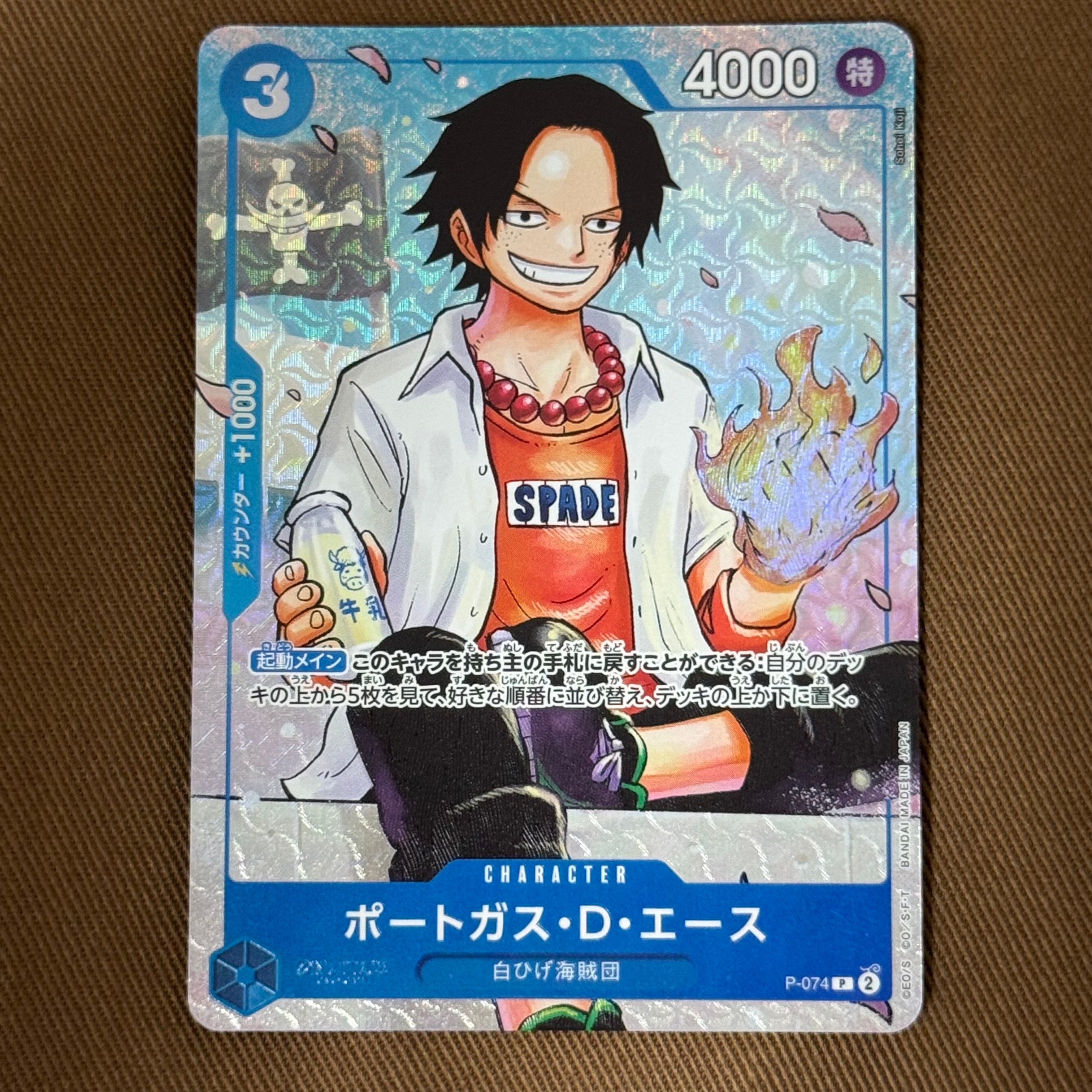 PSA10】ポートガス・D・エース P [P-074](プロモーションカード「最強