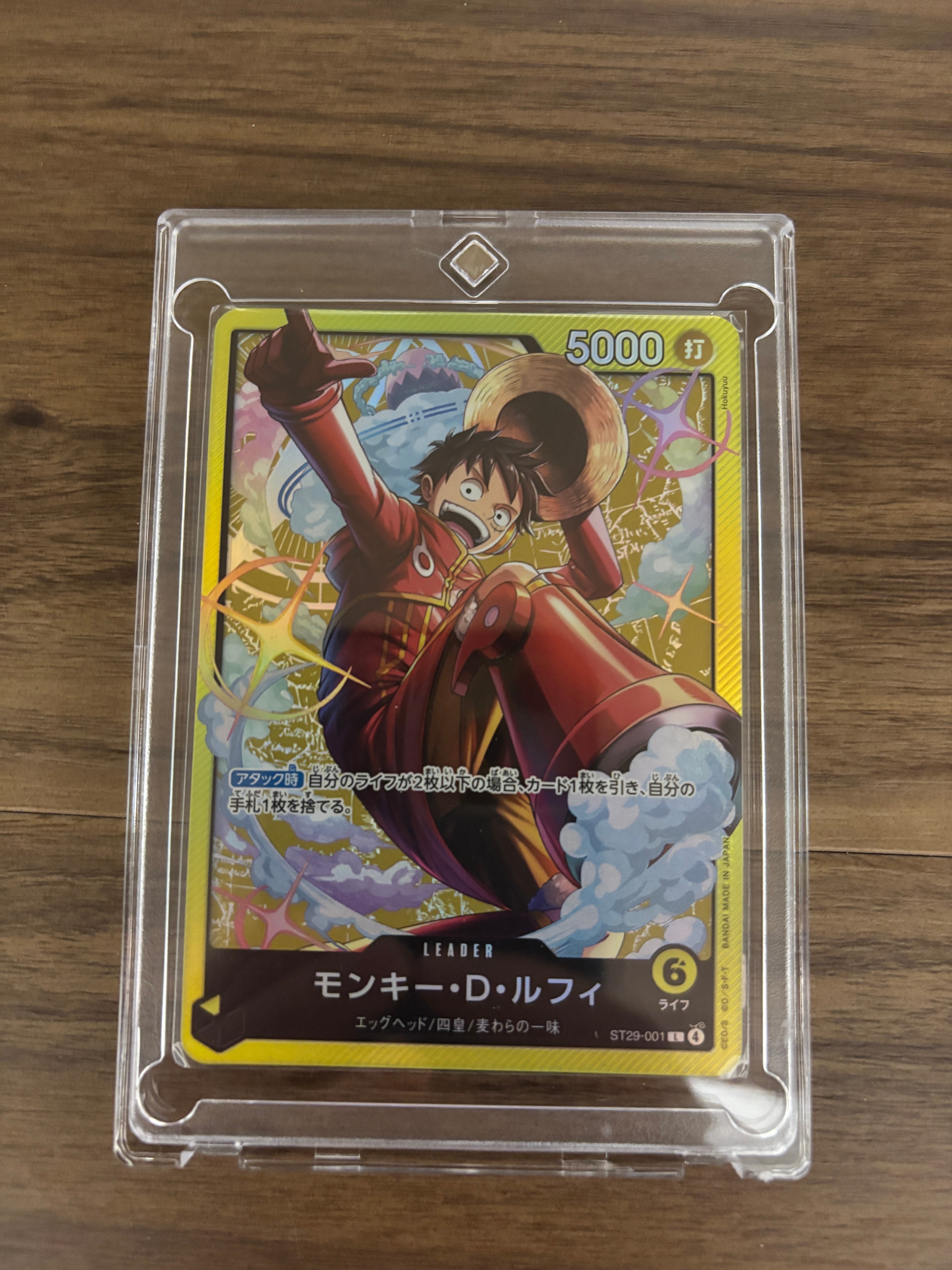 モンキー・D・ルフィ L [ST29-001](スタートデッキ「エッグヘッド