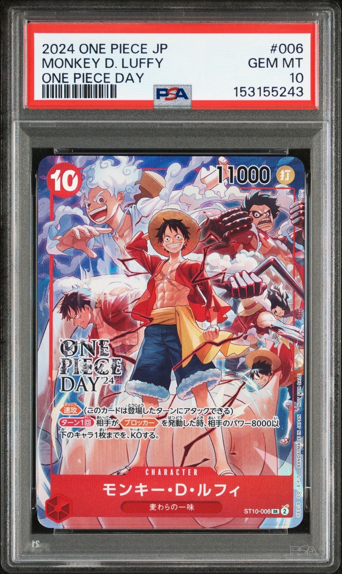 モンキー・D・ルフィ SR [ST10-006](プロモーションカード「ONE PIECE DAY'24 来場者特典」)