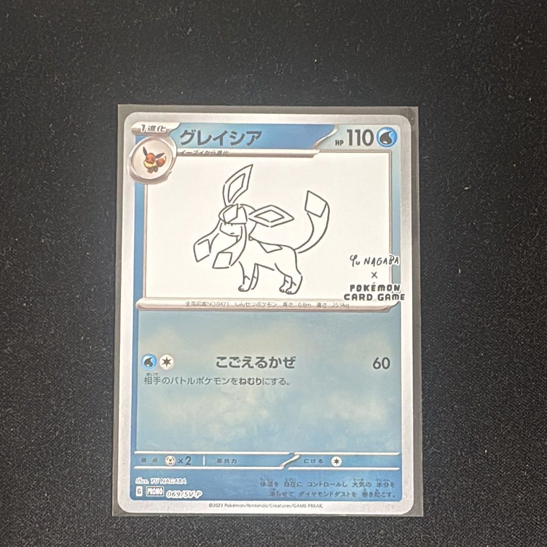 グレイシア: プロモ [SV-P 069](「YU NAGABA×ポケモンカードゲーム」プロモーションカード「SV-P」)