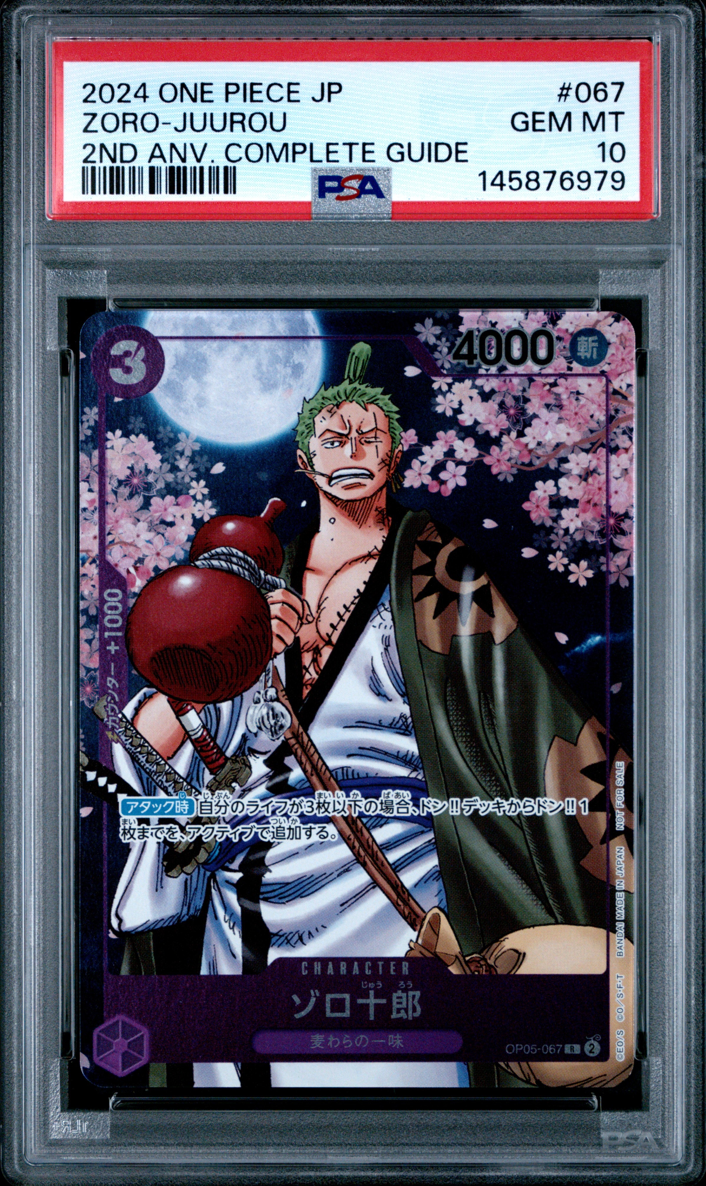 PSA10】ゾロ十郎 R [OP05-067](プロモーションカード「ONE PIECE CARD