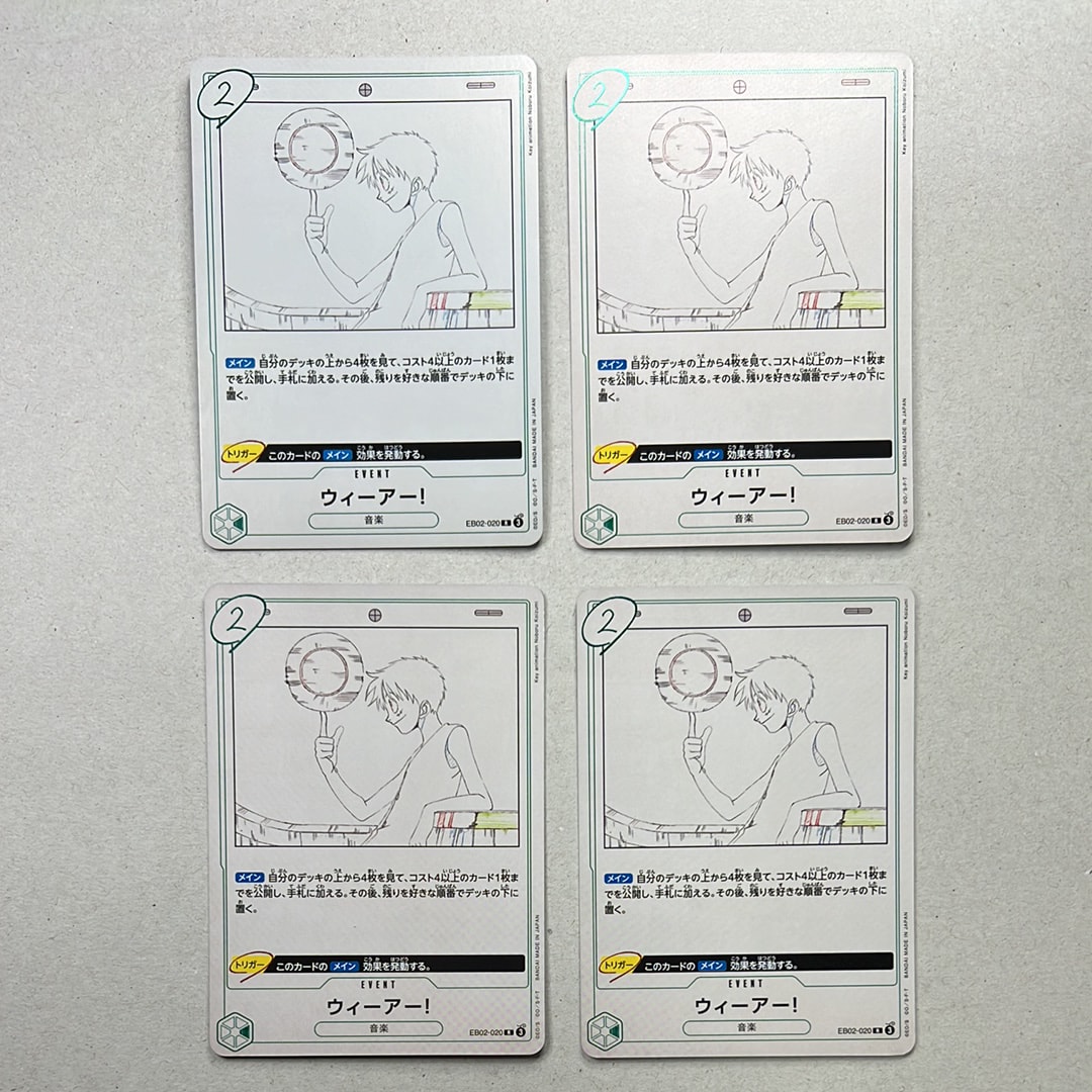 We are !! R [EB02-020](Extra Booster "Anime 25th Collection")