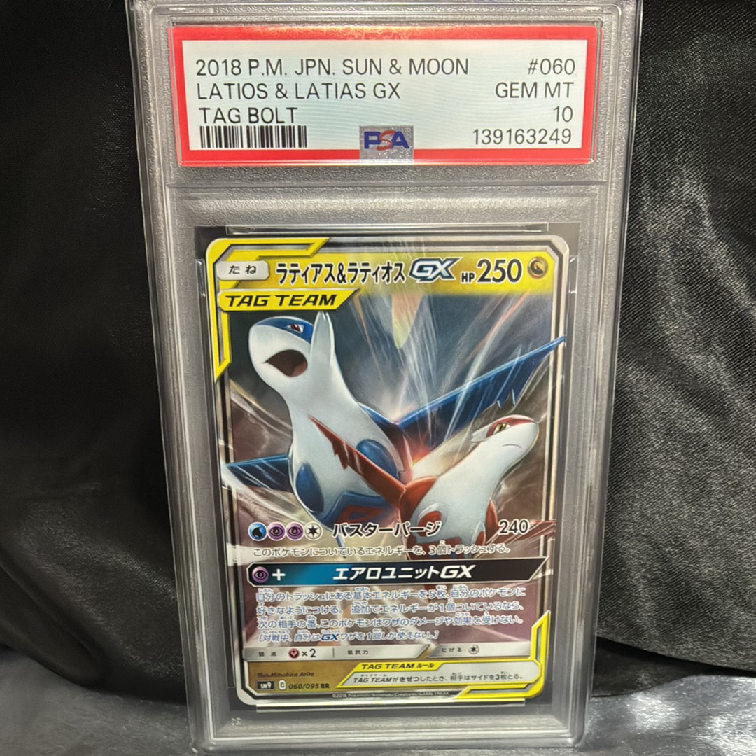 ラティアス&ラティオスGX RR [SM9 060/095](拡張パック「タッグボルト