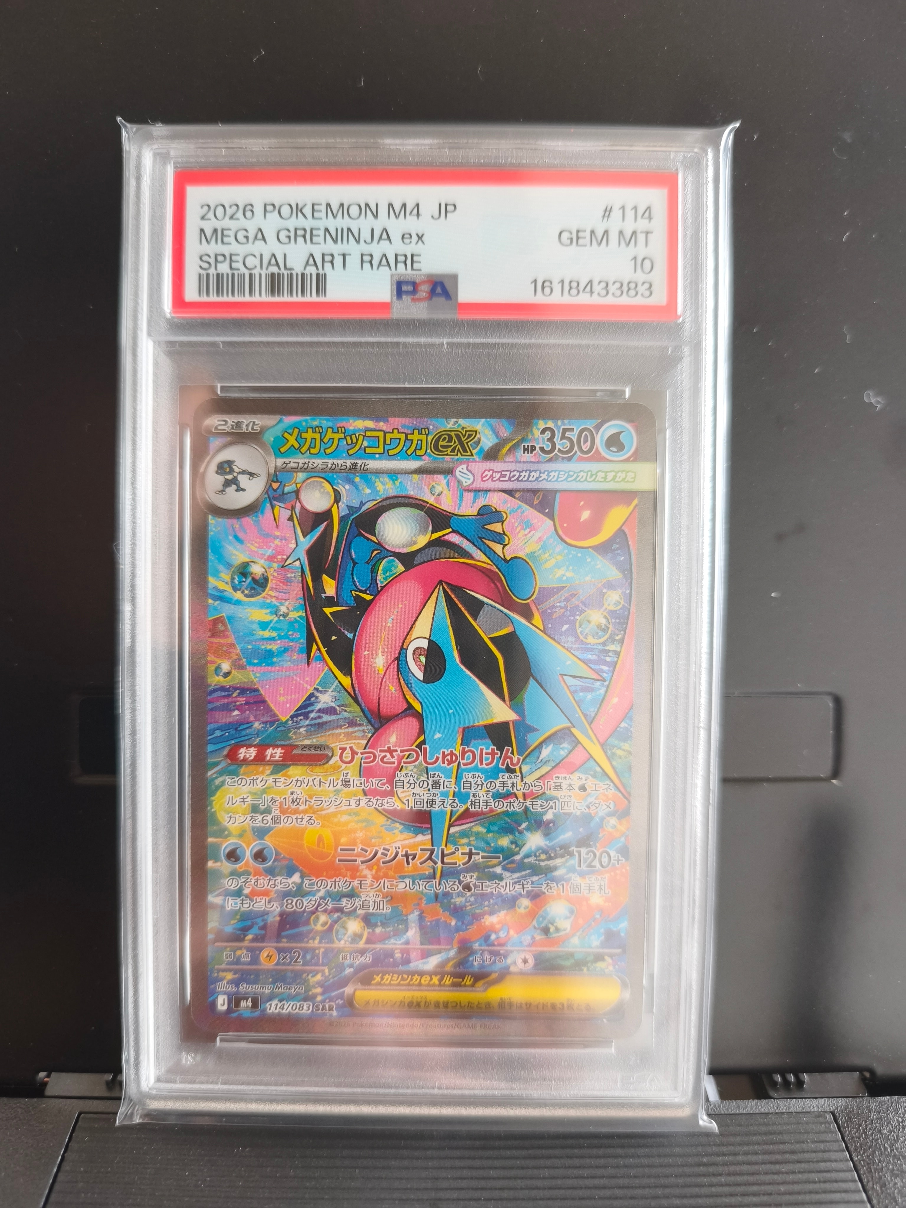 トドロクツキex SAR [SV8a 218/187](ハイクラスパック「テラスタル