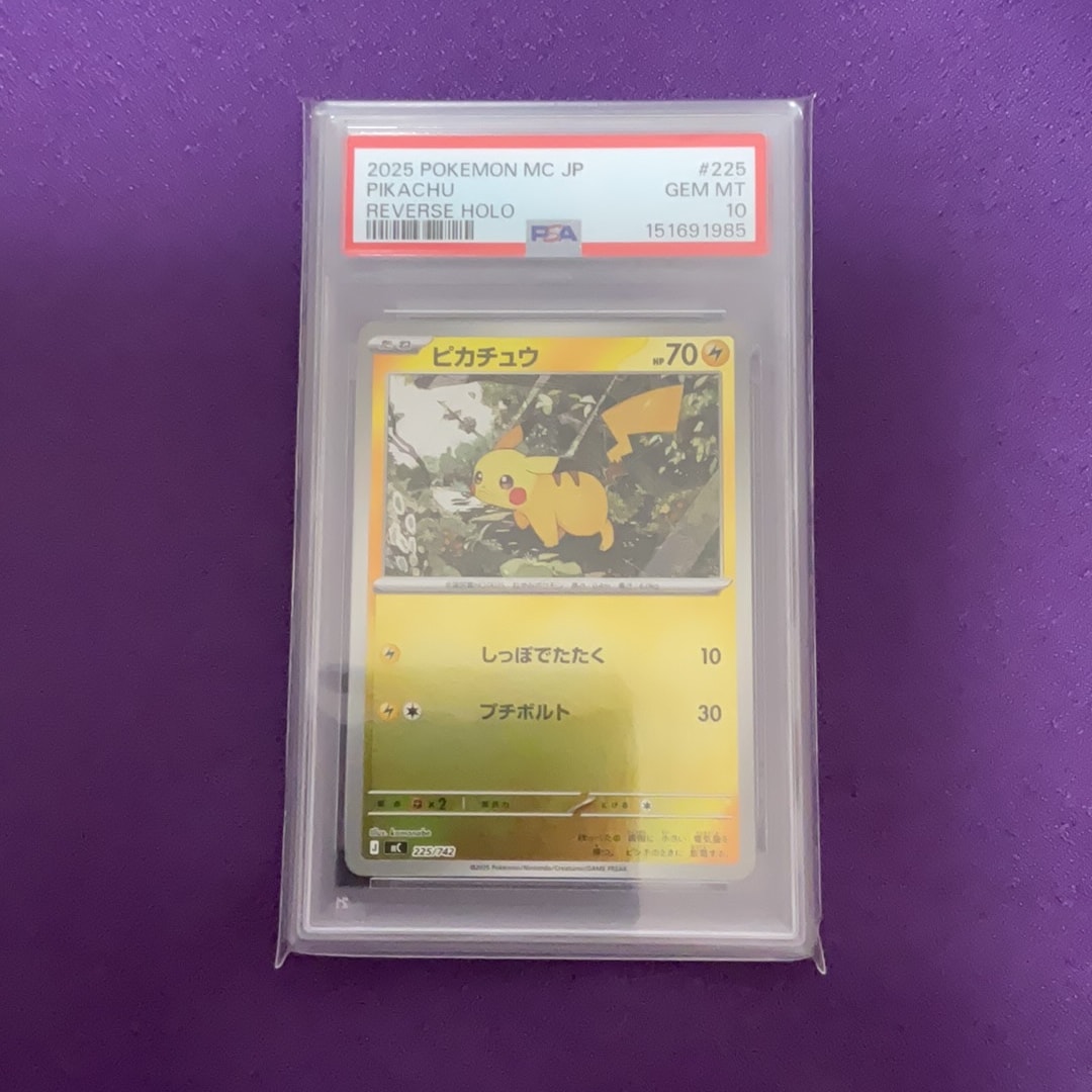 ピカチュウ :ミラー [MC 225/742](スタートデッキ100「バトル