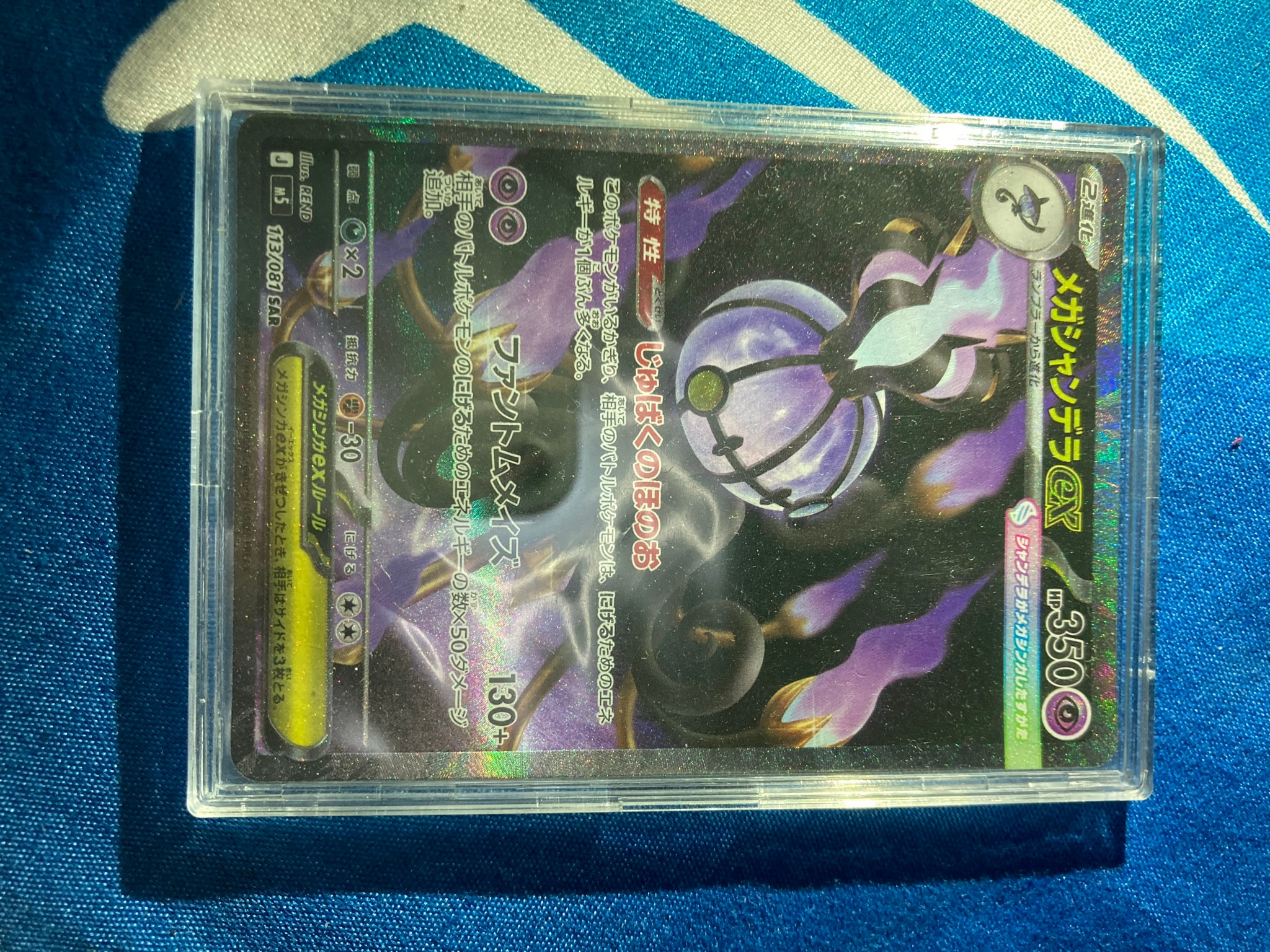 PSA10】MサーナイトEX RR :1ED [XY5-T 051/070](拡張パック「タイダル