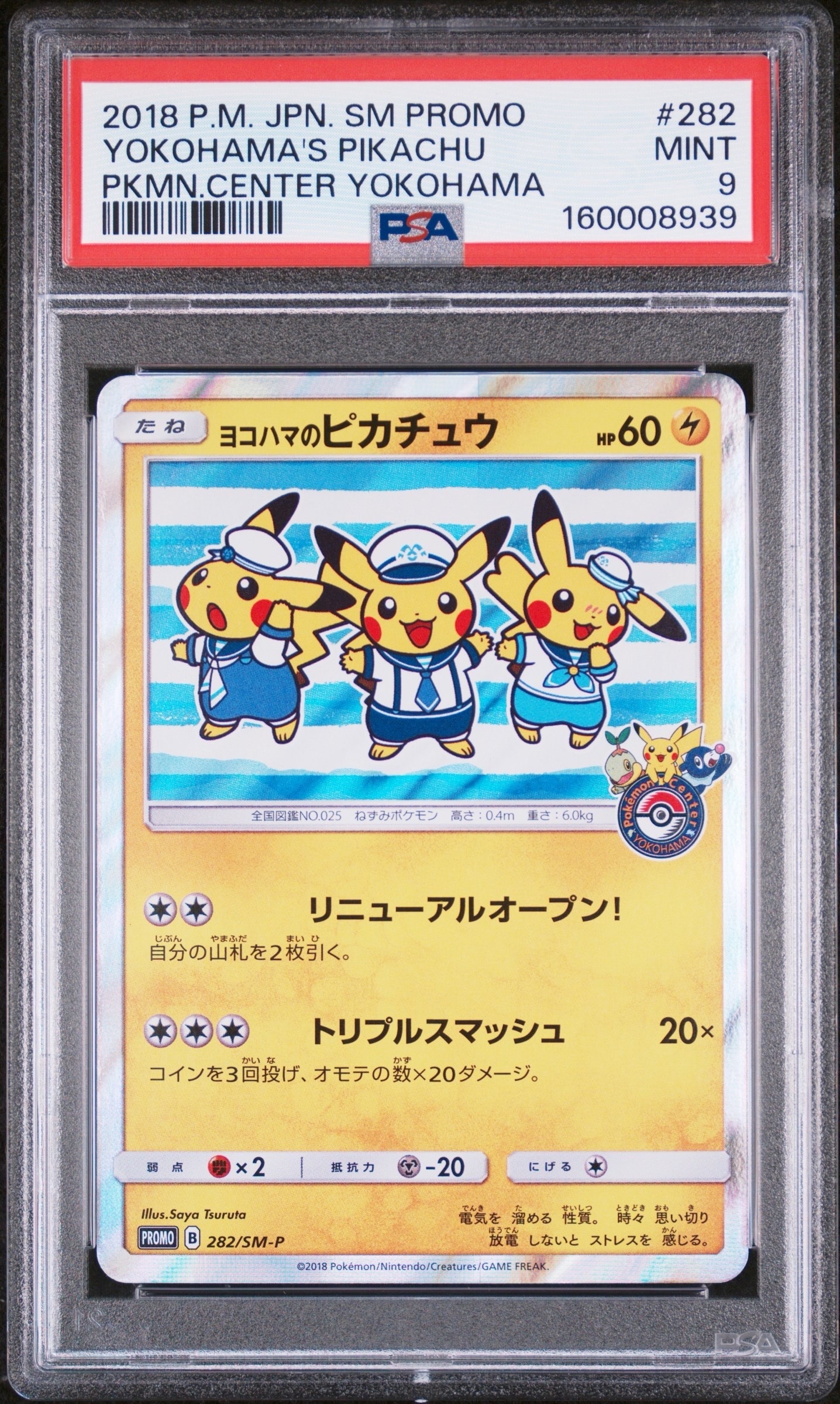 ガブリアス&ギラティナGX SR: SA[SM10a 060/054](強化拡張パック